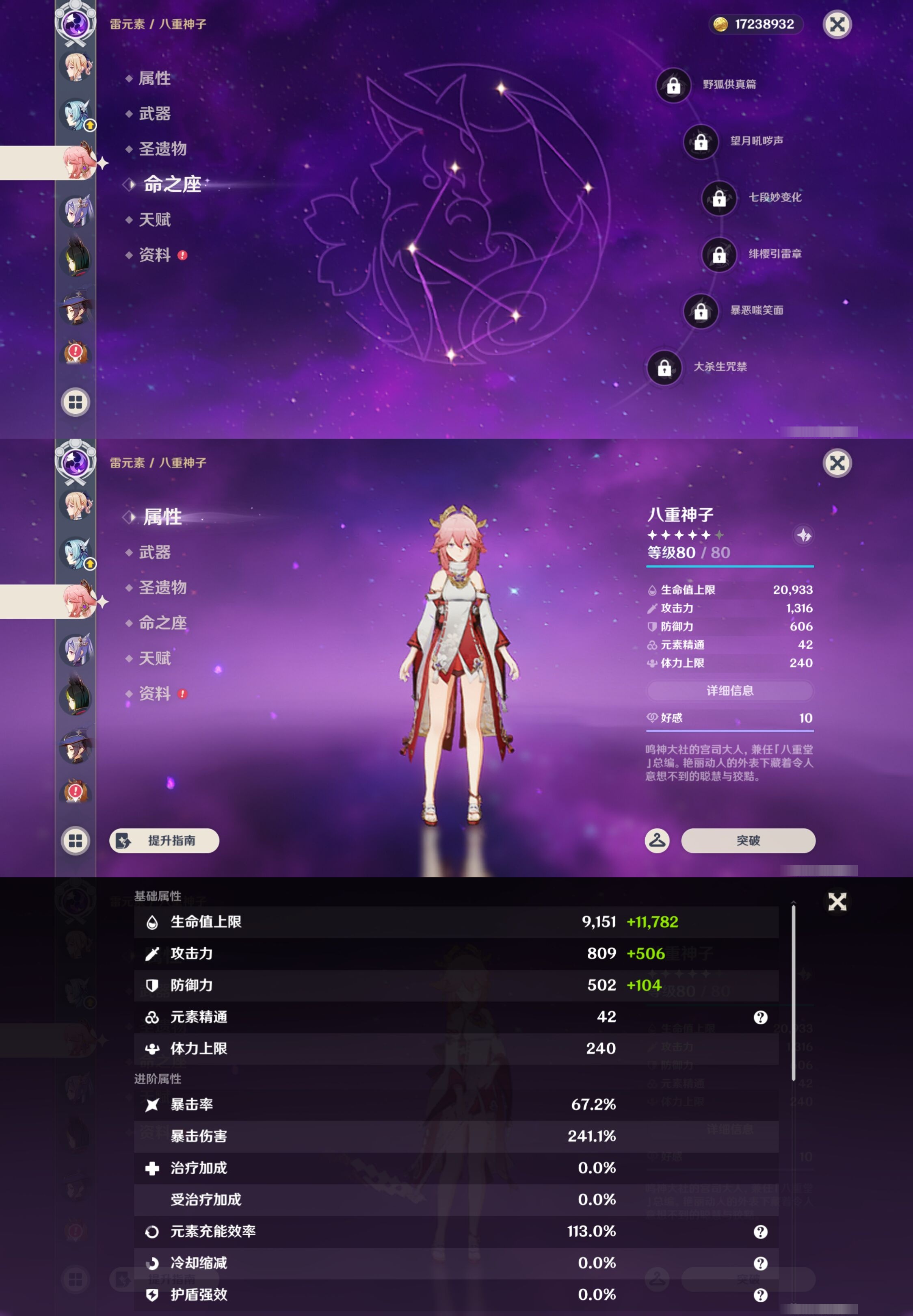 YSMK43676原神账号详情图34