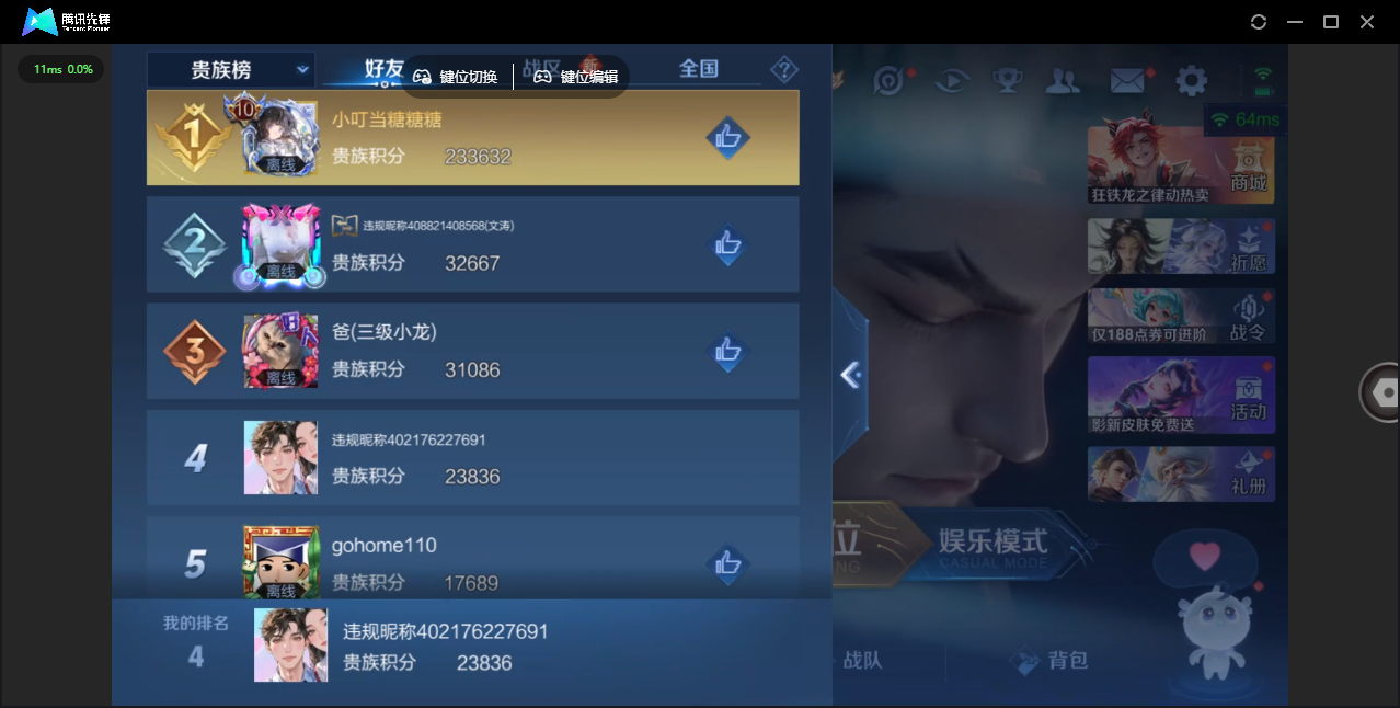 WZCMW4267496王者荣耀账号详情图16