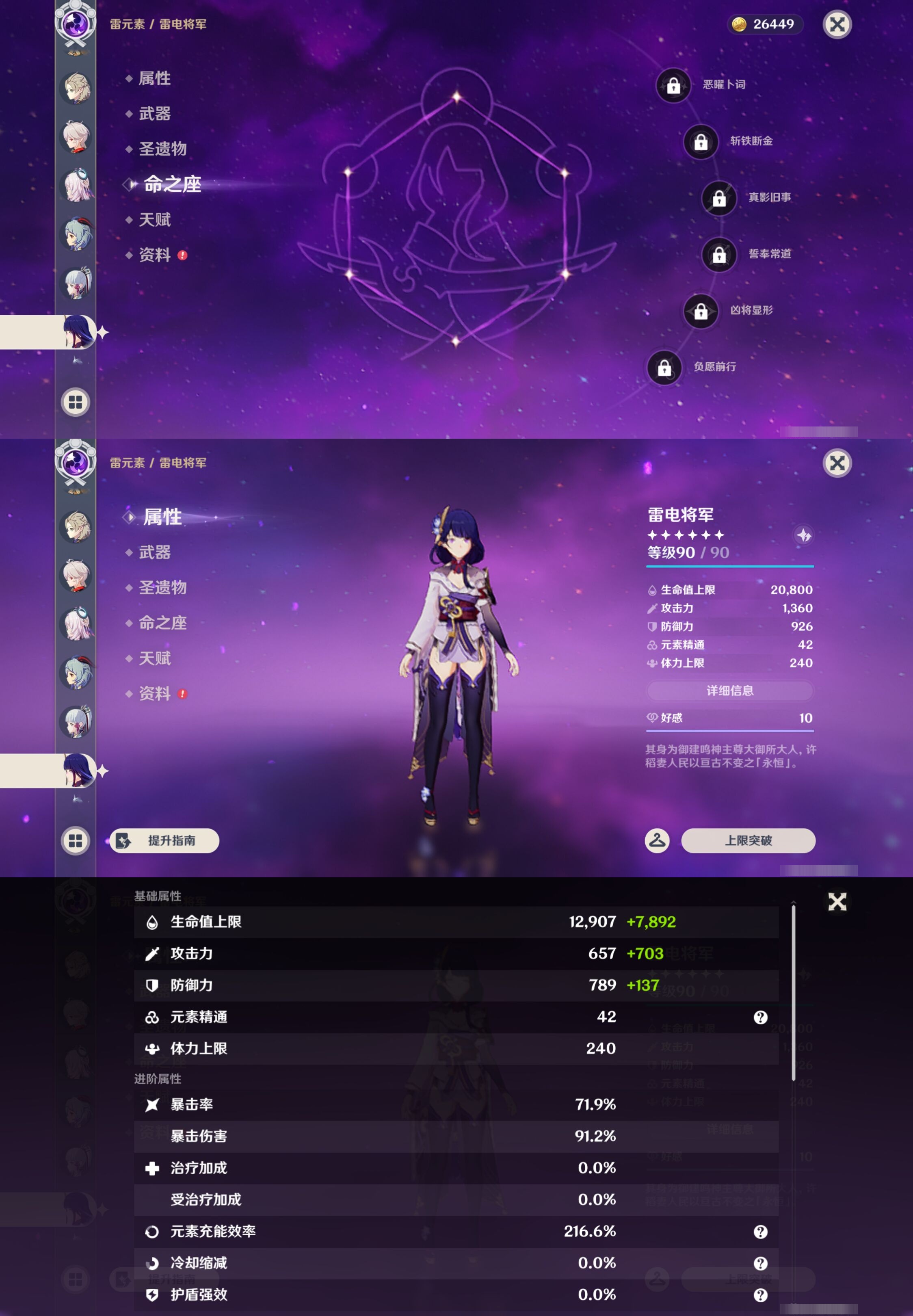 YSMK43655原神账号详情图20 YSMK43655原神账号详情图20