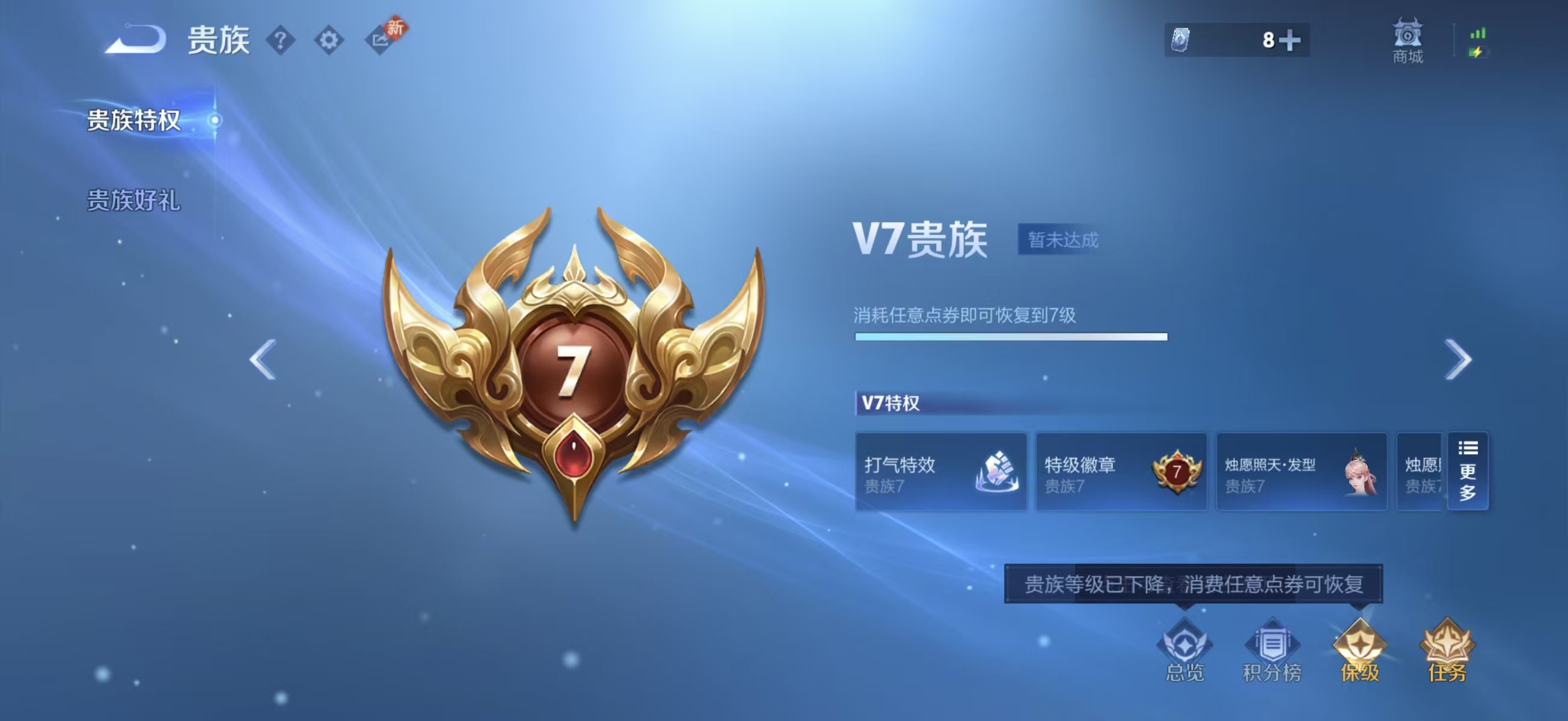 WZCMW4266721王者荣耀账号详情图5 WZCMW4266721王者荣耀账号详情图5