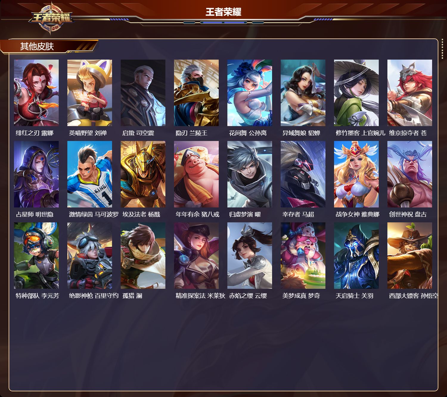 WZCMW4266618王者荣耀账号详情图11