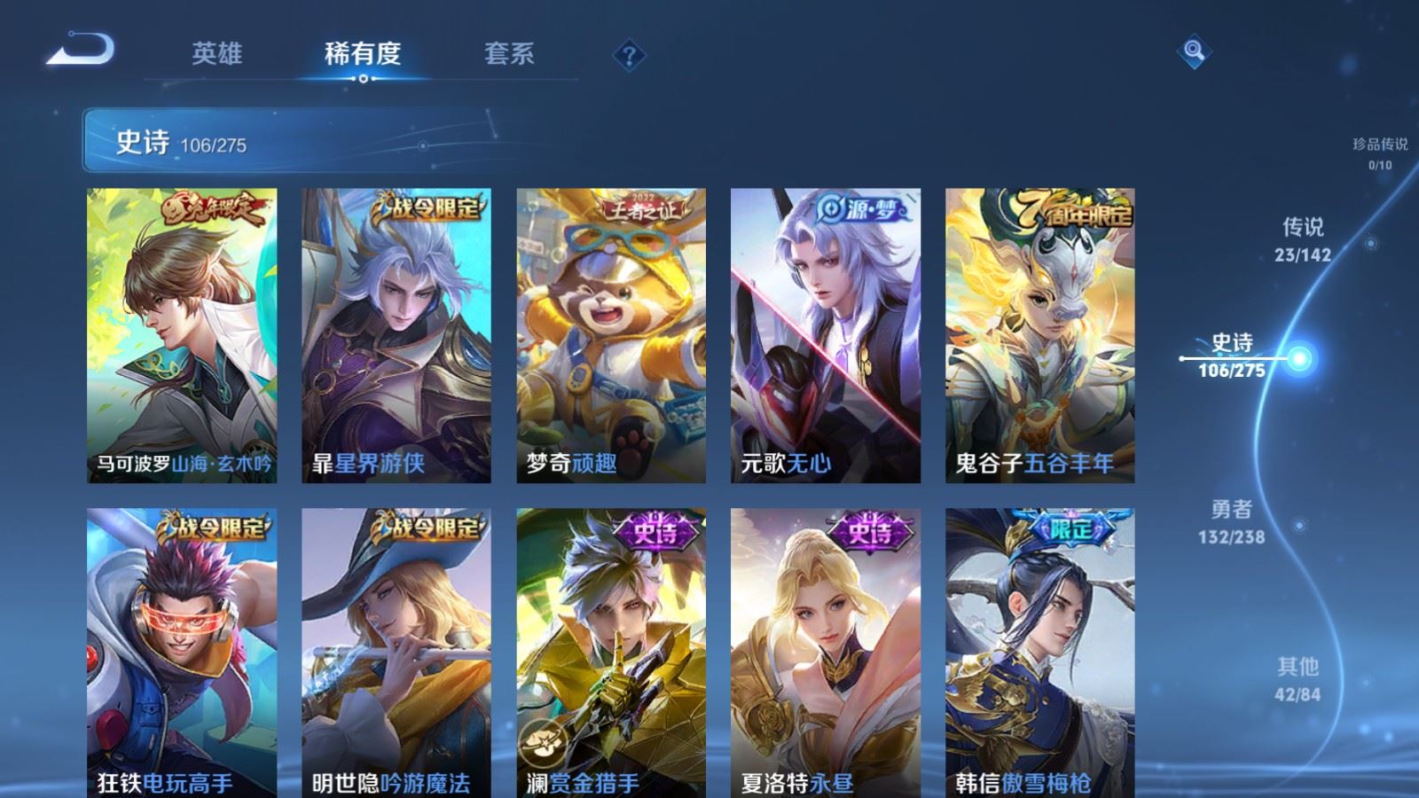 WZLX4253452王者荣耀账号详情图14