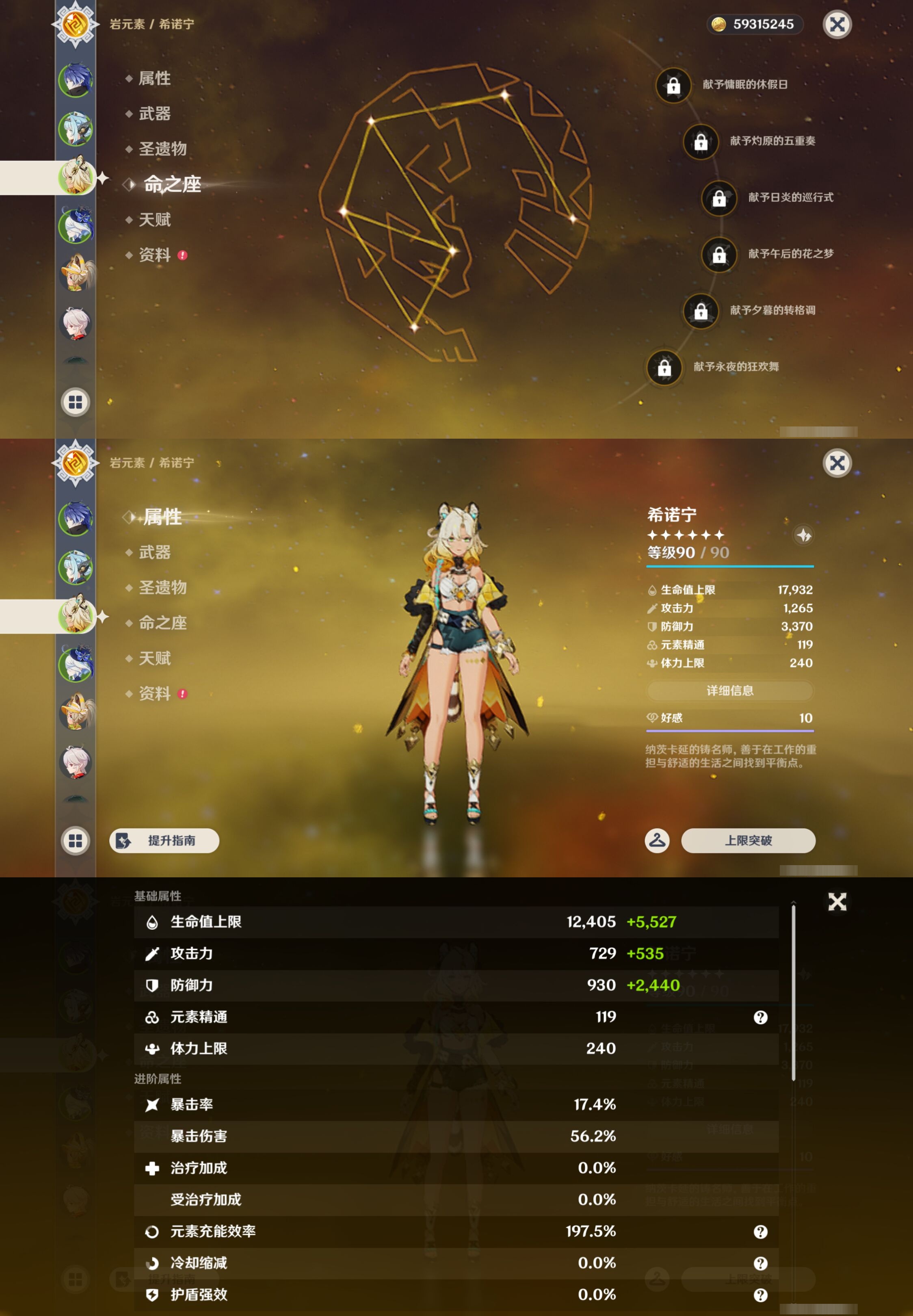 YSMK43667原神账号详情图11