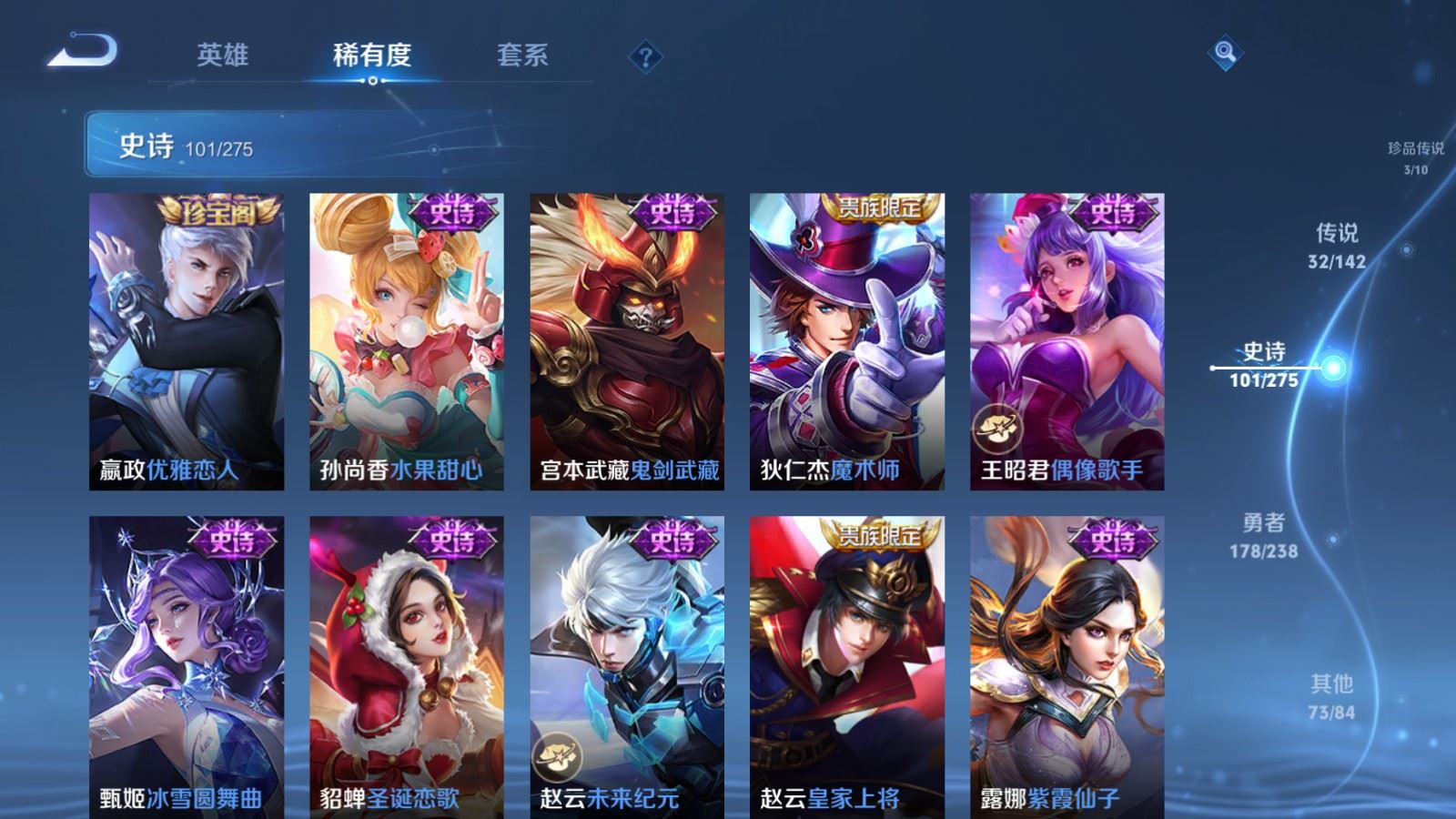 WZLX4253419王者荣耀账号详情图21