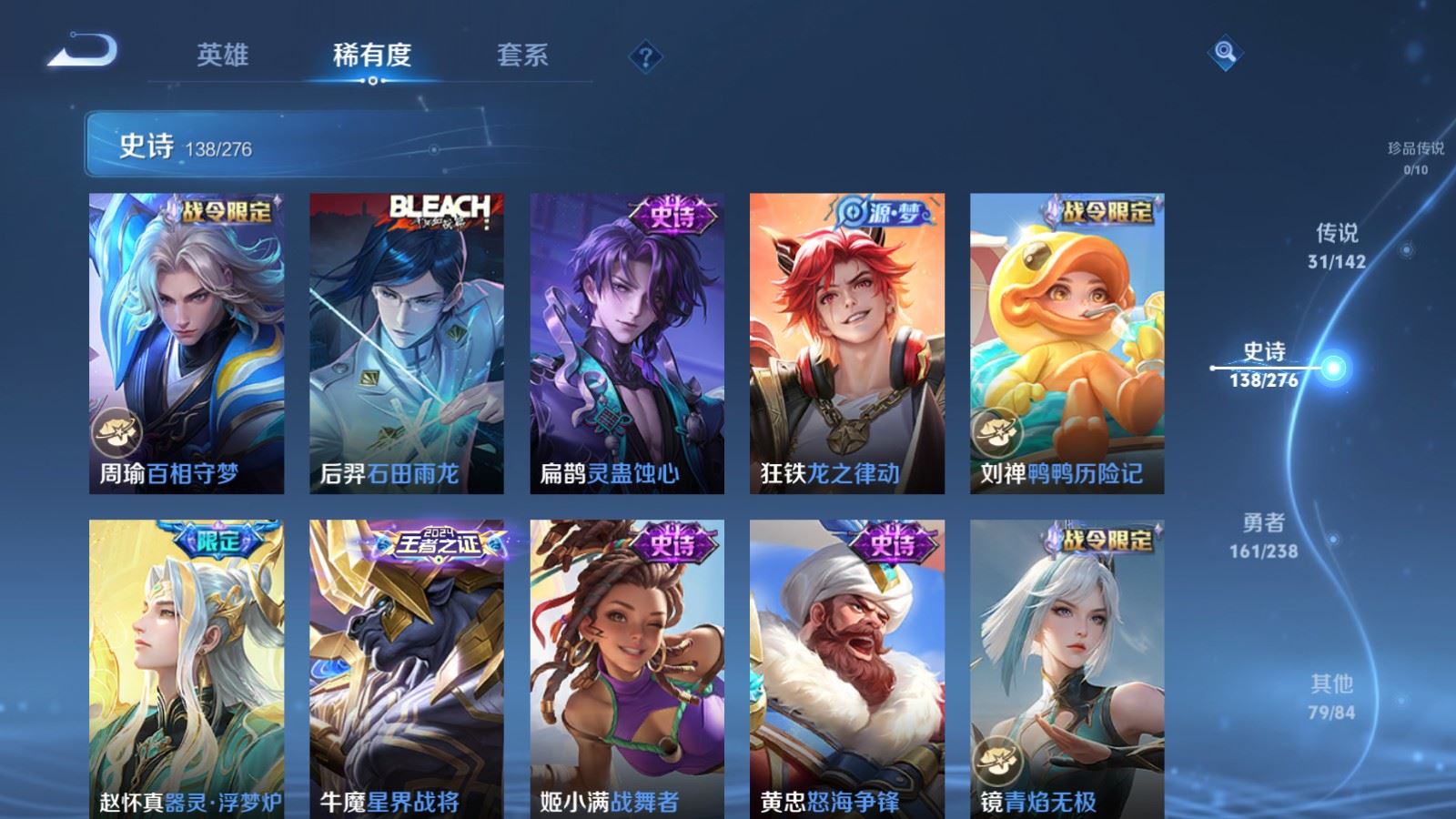 WZLX4253431王者荣耀账号详情图12