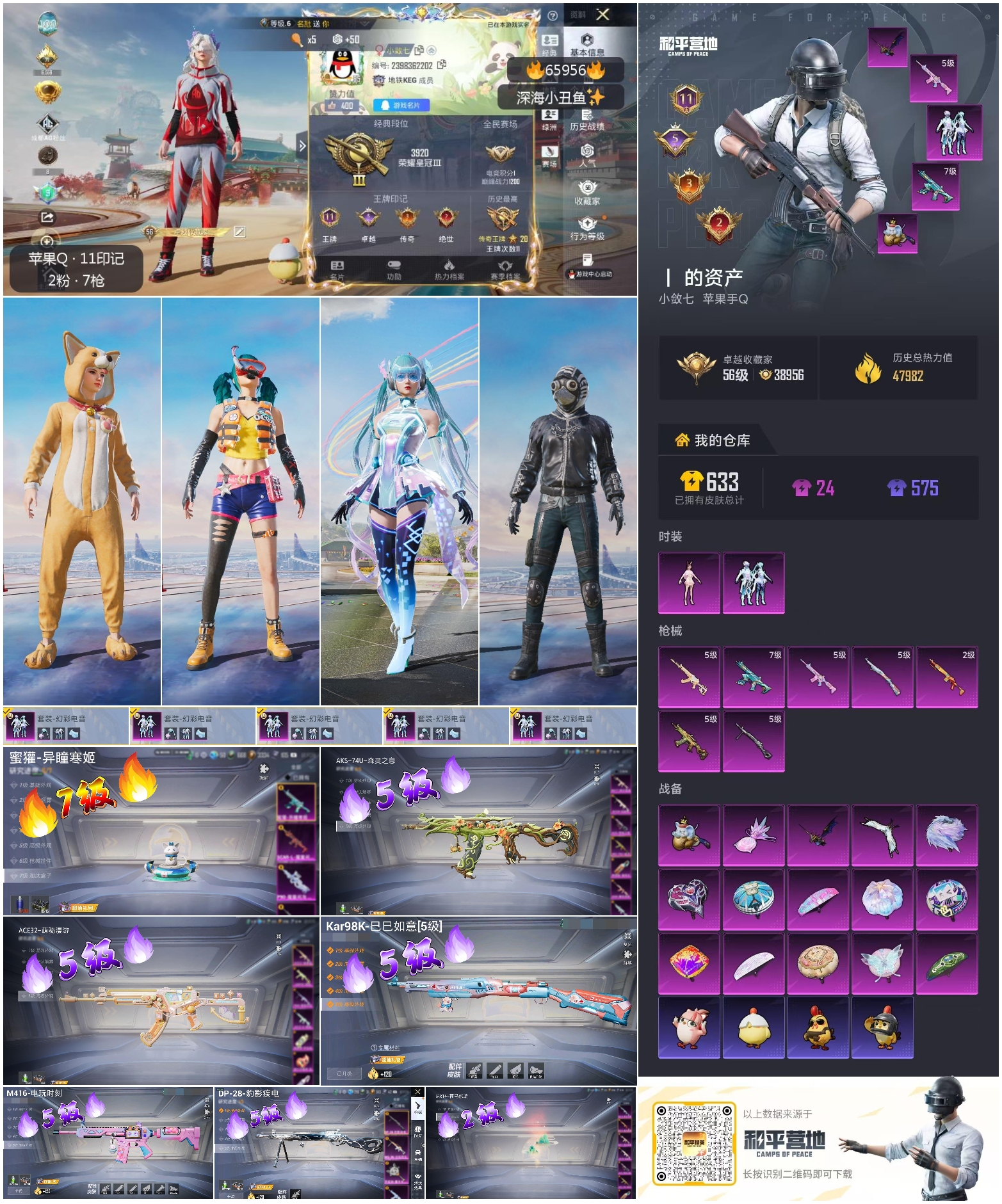 HPSJ4137328和平精英账号详情图4