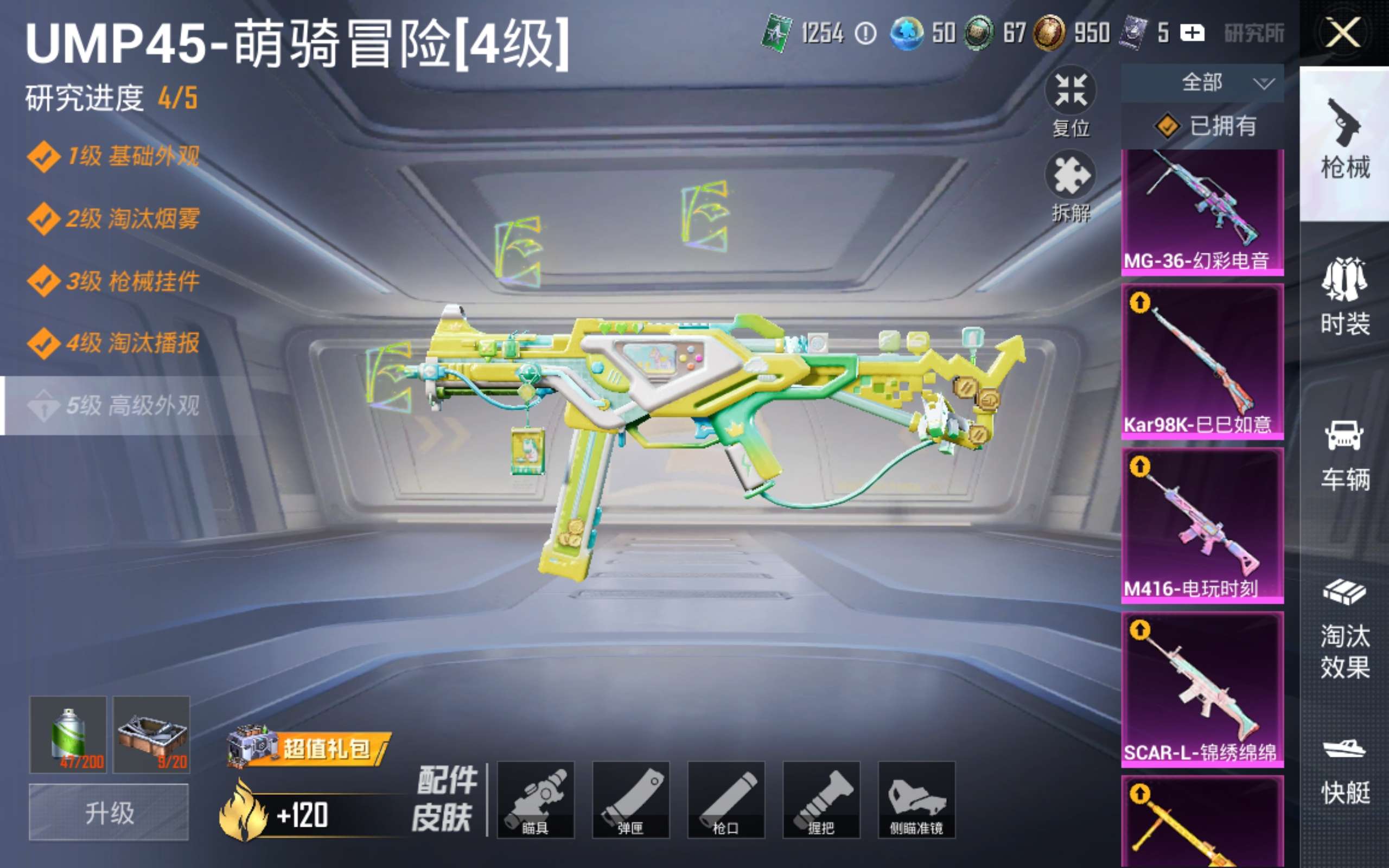 HPLX4139872和平精英账号详情图16