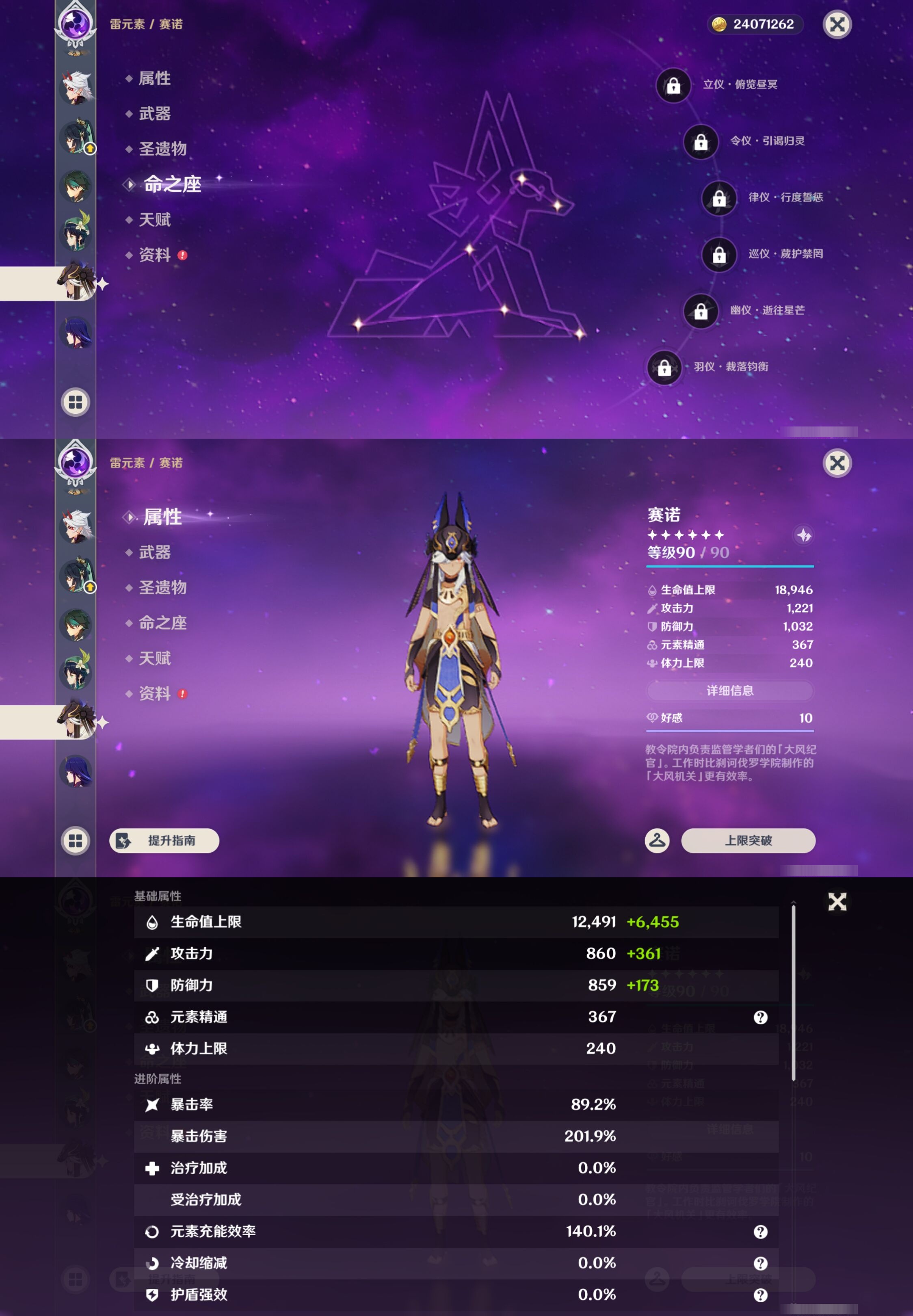 YSMK43668原神账号详情图19 YSMK43668原神账号详情图19