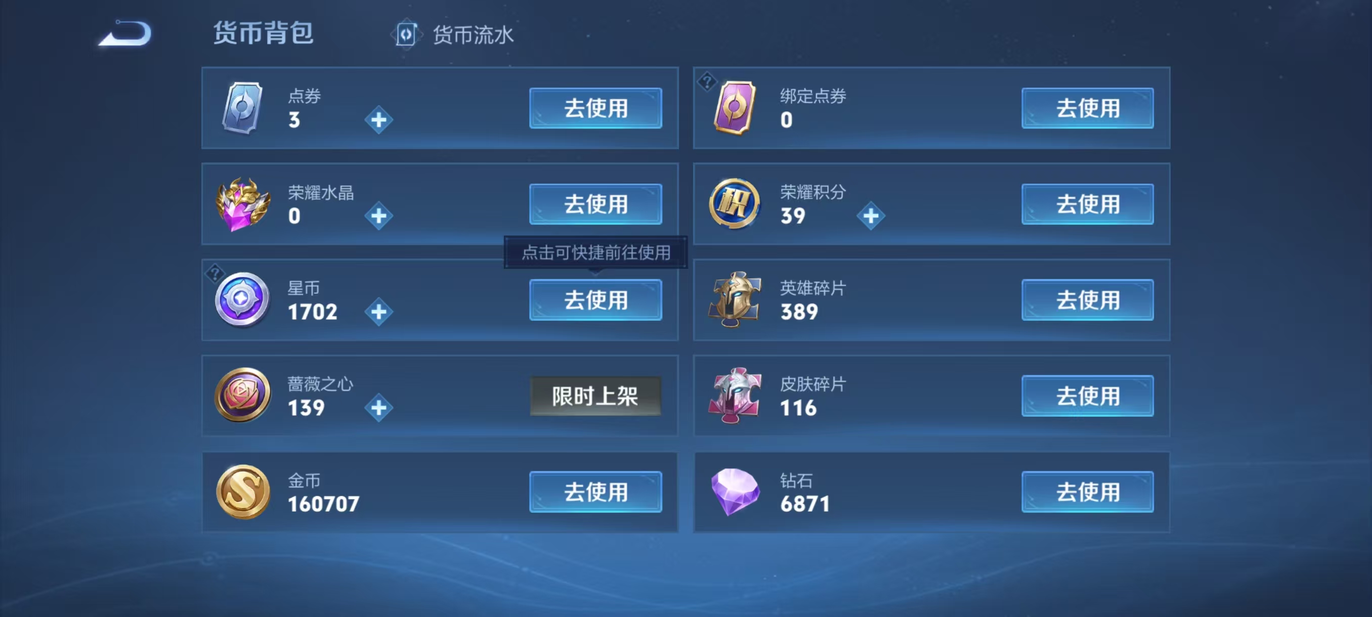 WZCMW4266618王者荣耀账号详情图3