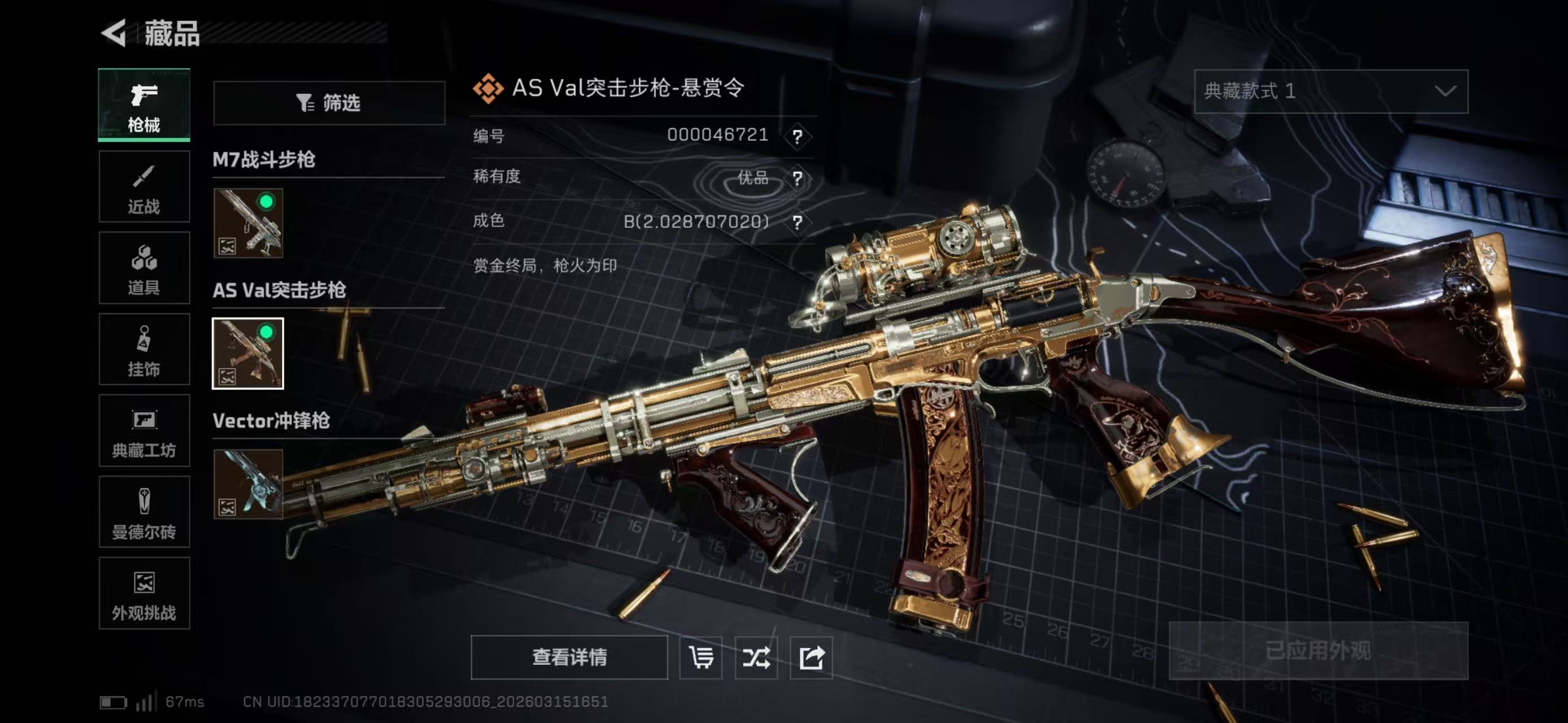 SJZCMW481584三角洲行动账号详情图3