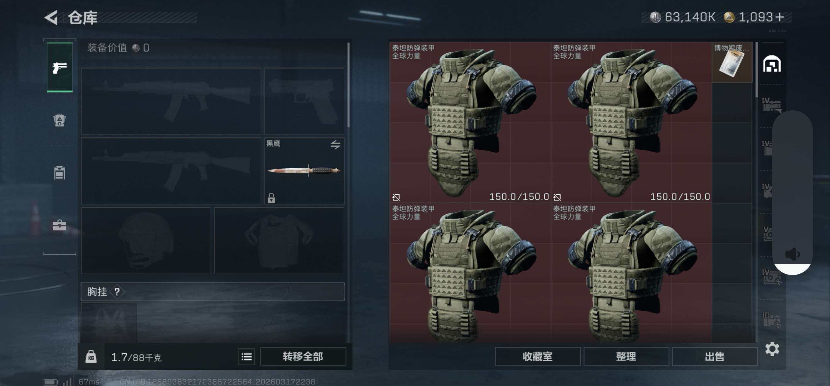 SJZCMW483971三角洲行动账号详情图4