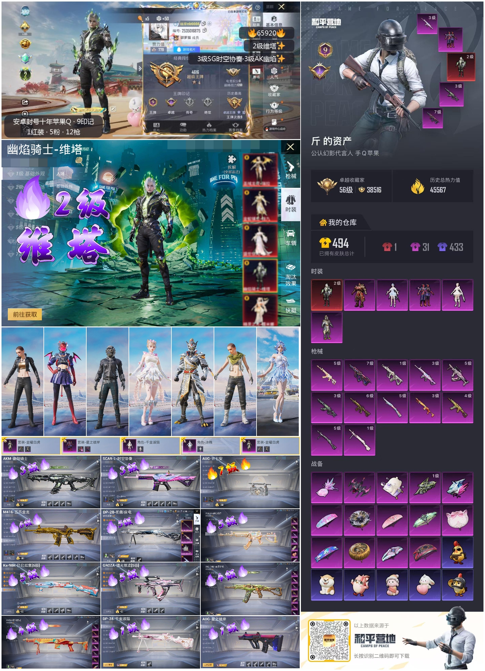 HPSJ4136994和平精英账号详情图4