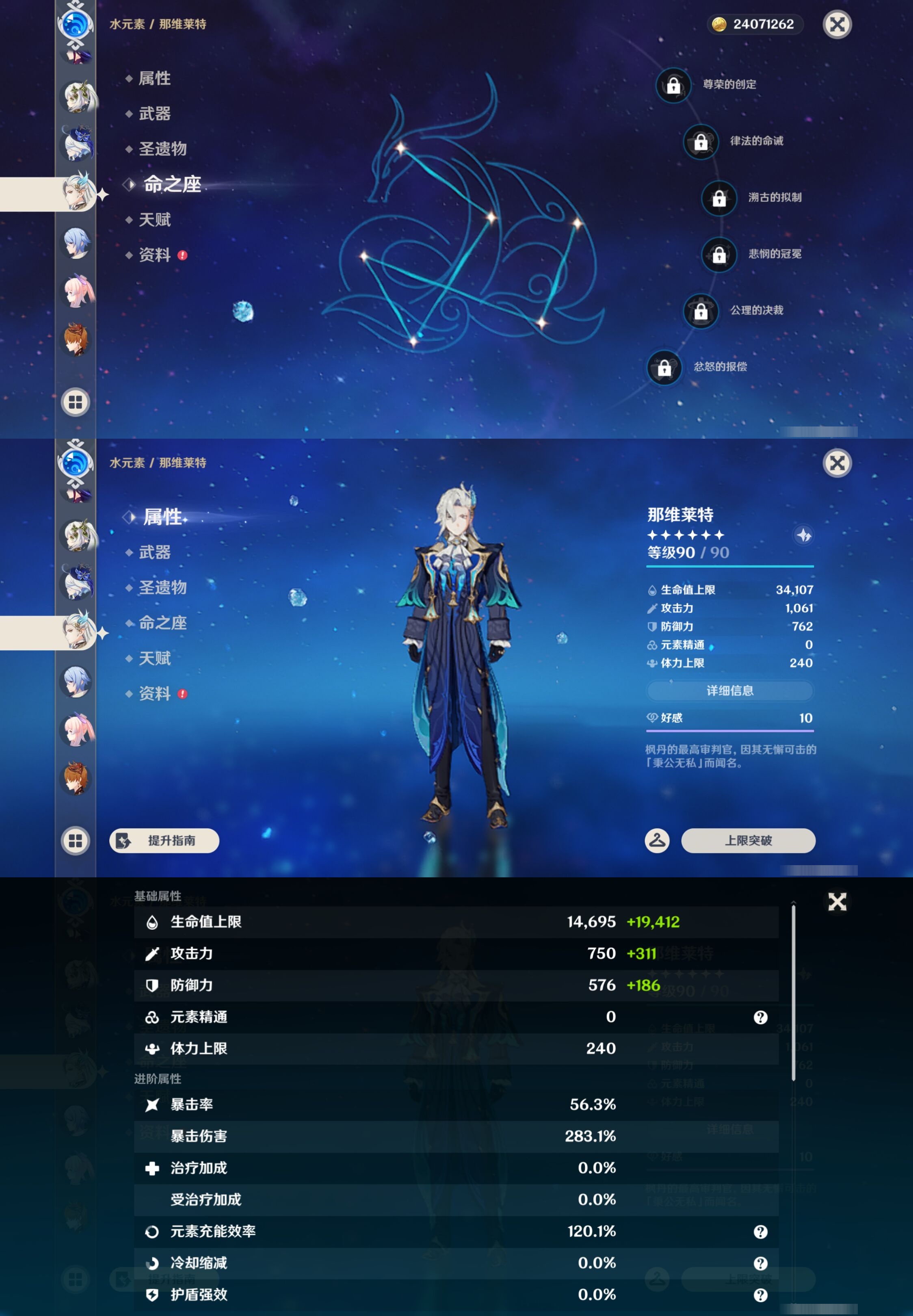 YSMK43668原神账号详情图23 YSMK43668原神账号详情图23