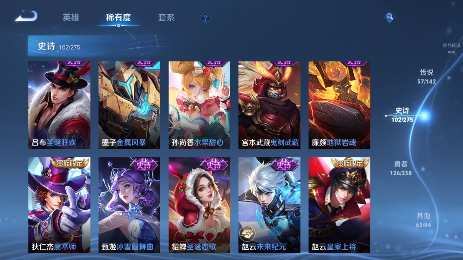 WZLX4253499王者荣耀账号详情图22 WZLX4253499王者荣耀账号详情图22