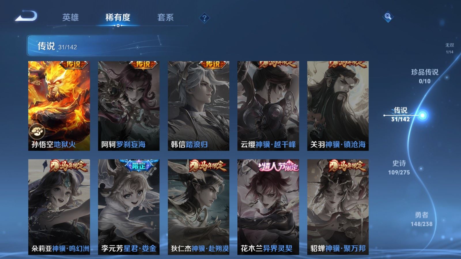 WZLX4253493王者荣耀账号详情图11