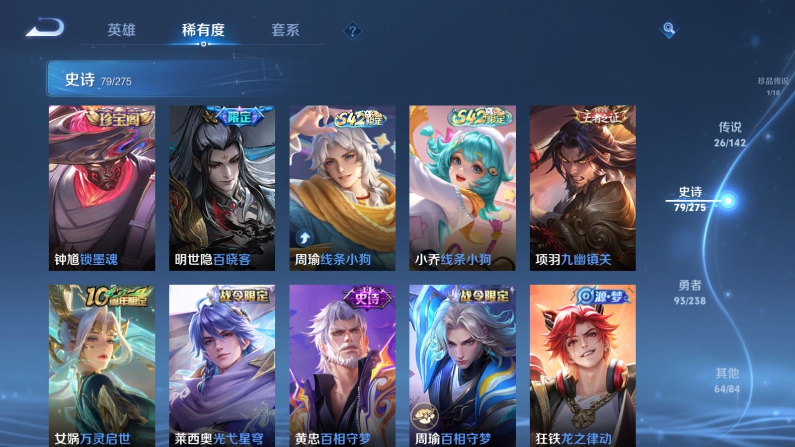 WZLX4253411王者荣耀账号详情图12