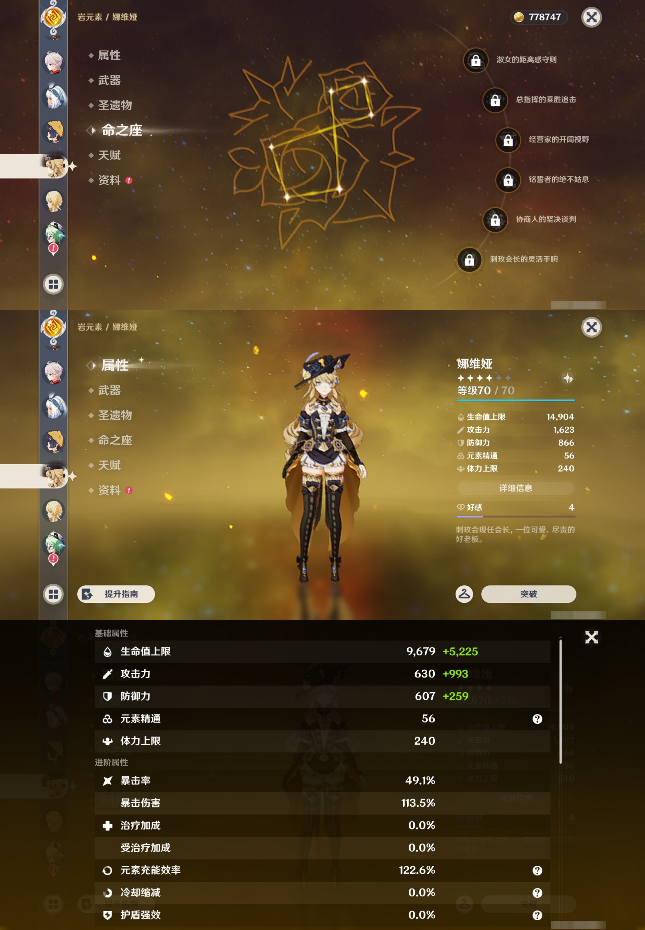 YSMK43669原神账号详情图16 YSMK43669原神账号详情图16