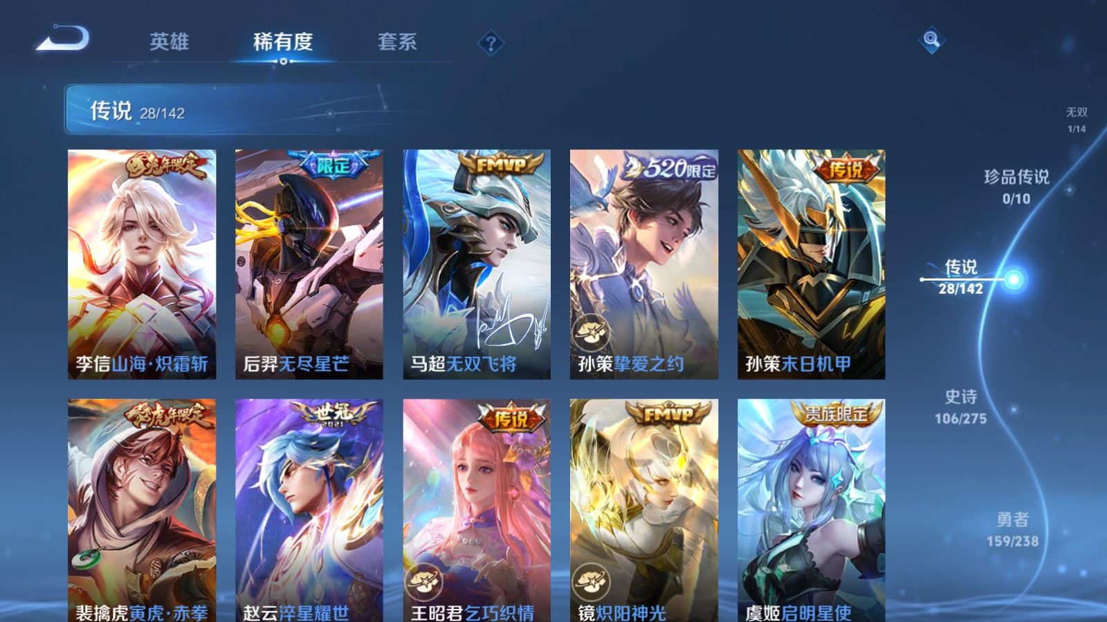 WZLX4253448王者荣耀账号详情图9