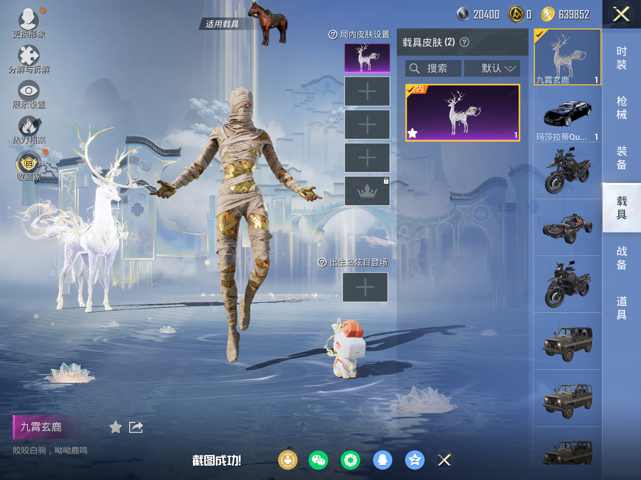 HPLX4139874和平精英账号详情图10