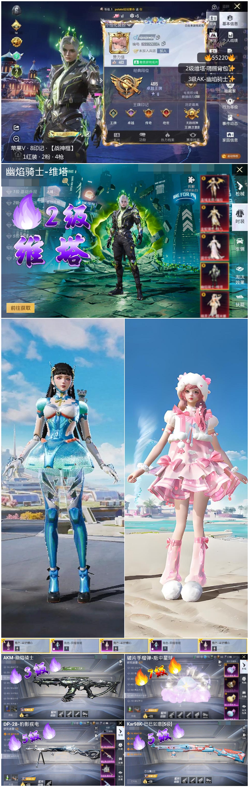 HPSJ4137139和平精英账号详情图4