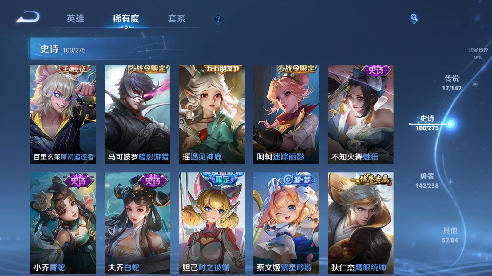 WZLX4254402王者荣耀账号详情图14