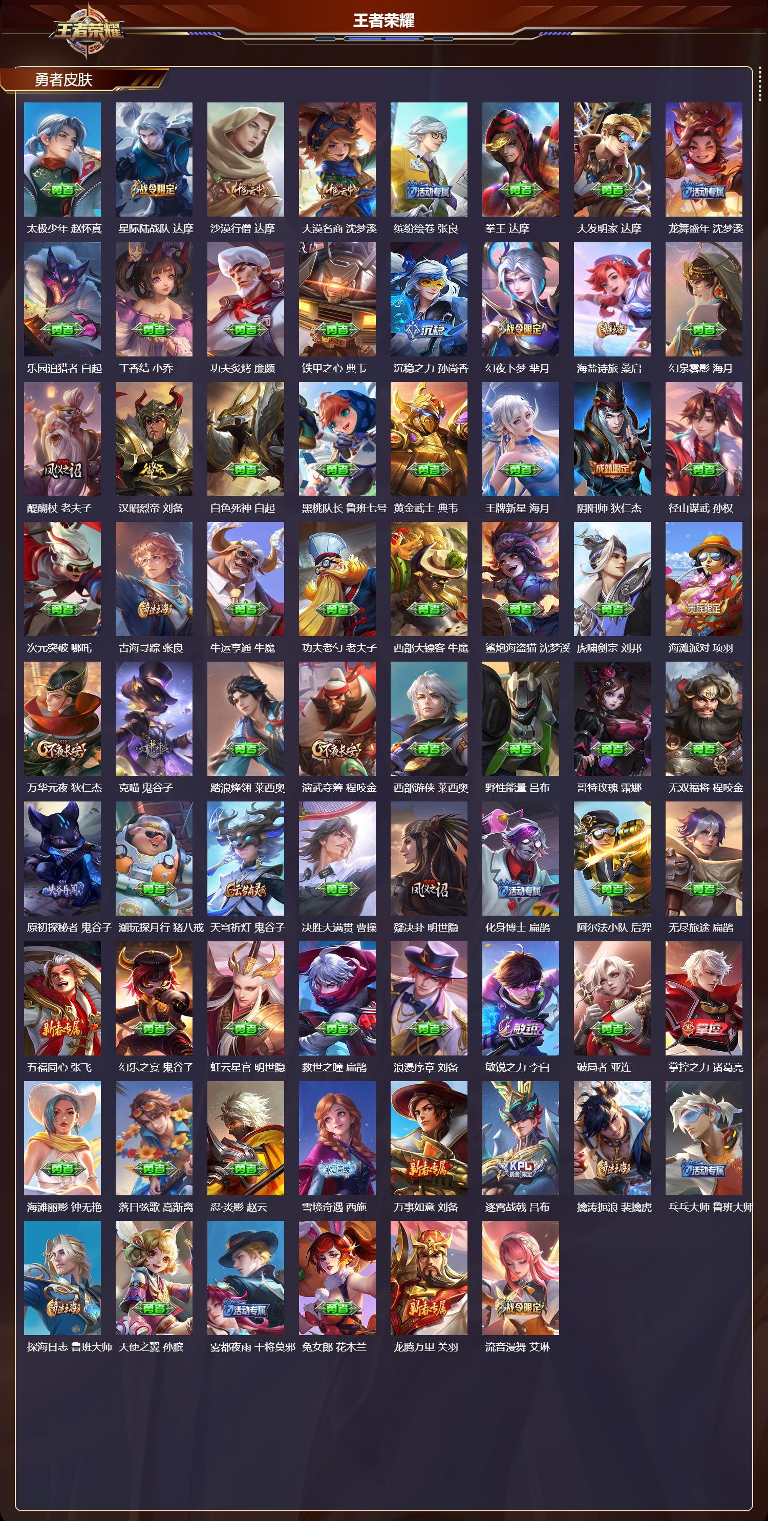 WZCMW4266618王者荣耀账号详情图9