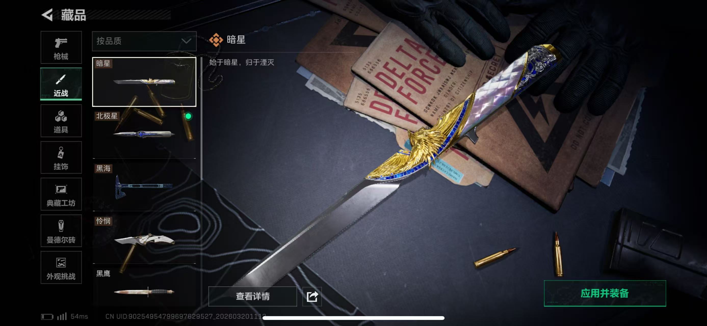 SJZCMW483624三角洲行动账号详情图6