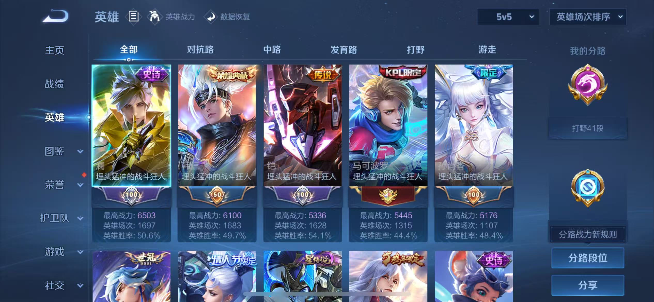 WZCMW4274616王者荣耀账号详情图4