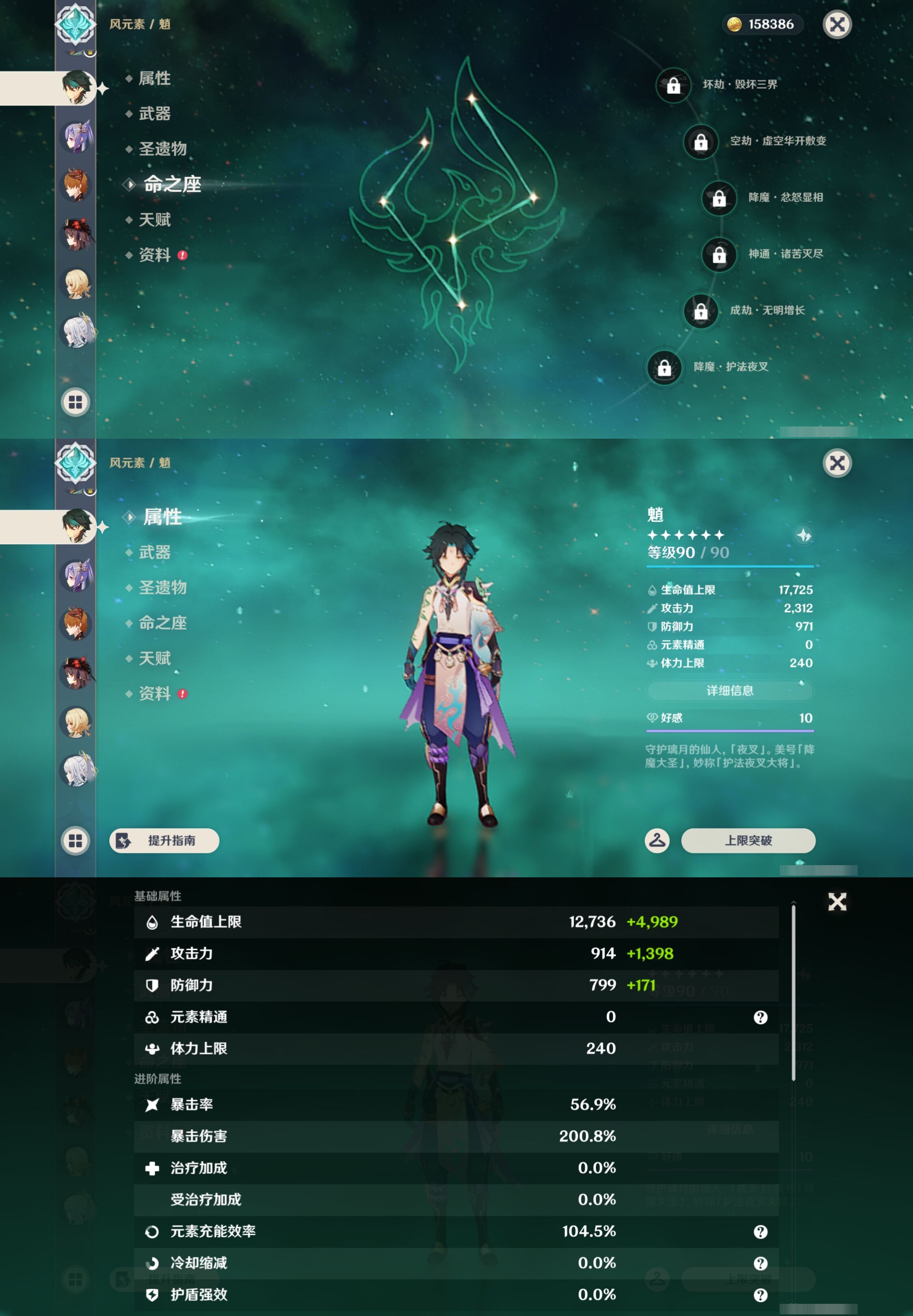 YSMK43685原神账号详情图14 YSMK43685原神账号详情图14