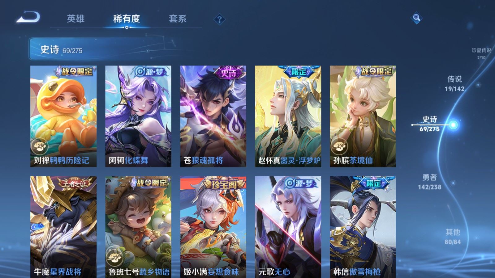 WZCMW4266737王者荣耀账号详情图11