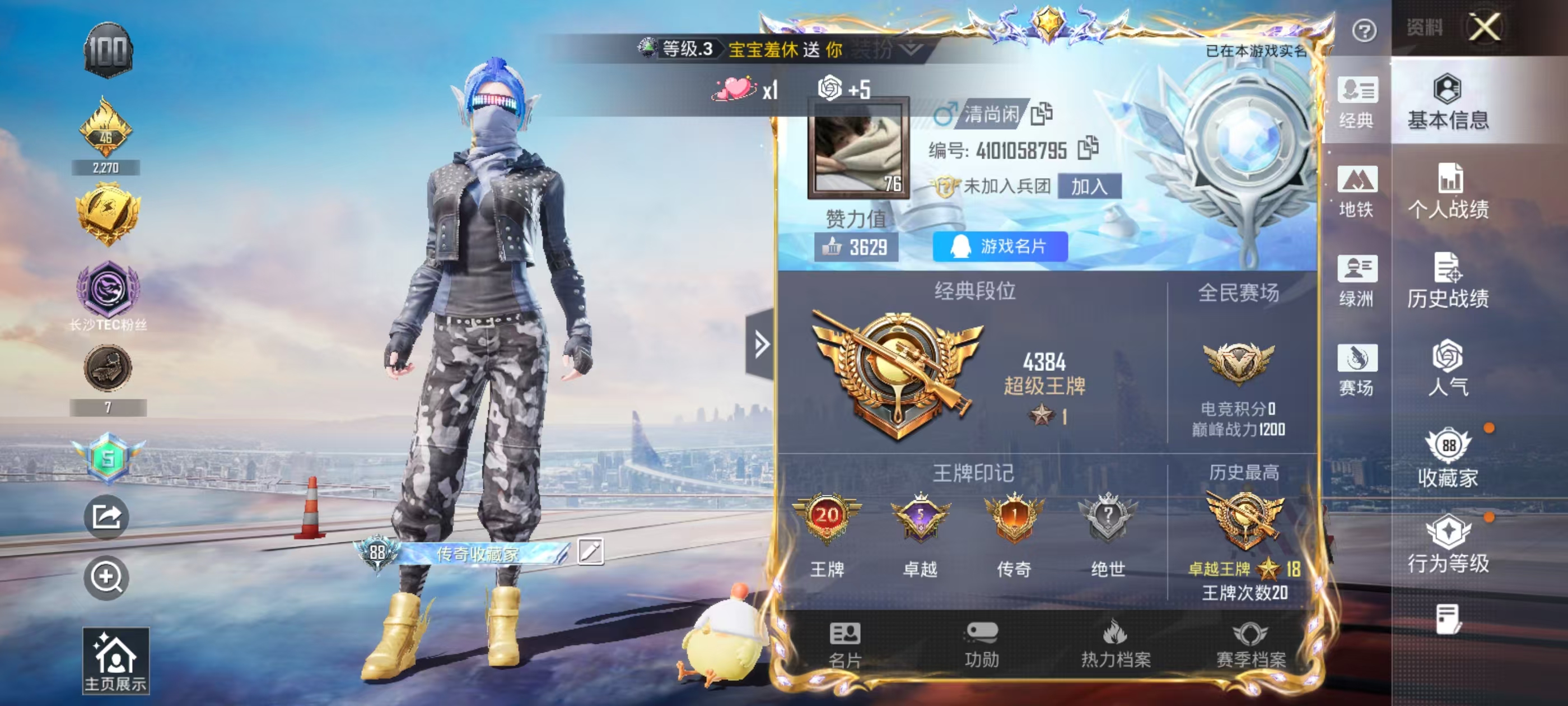 HPSJ4137216和平精英账号详情图3