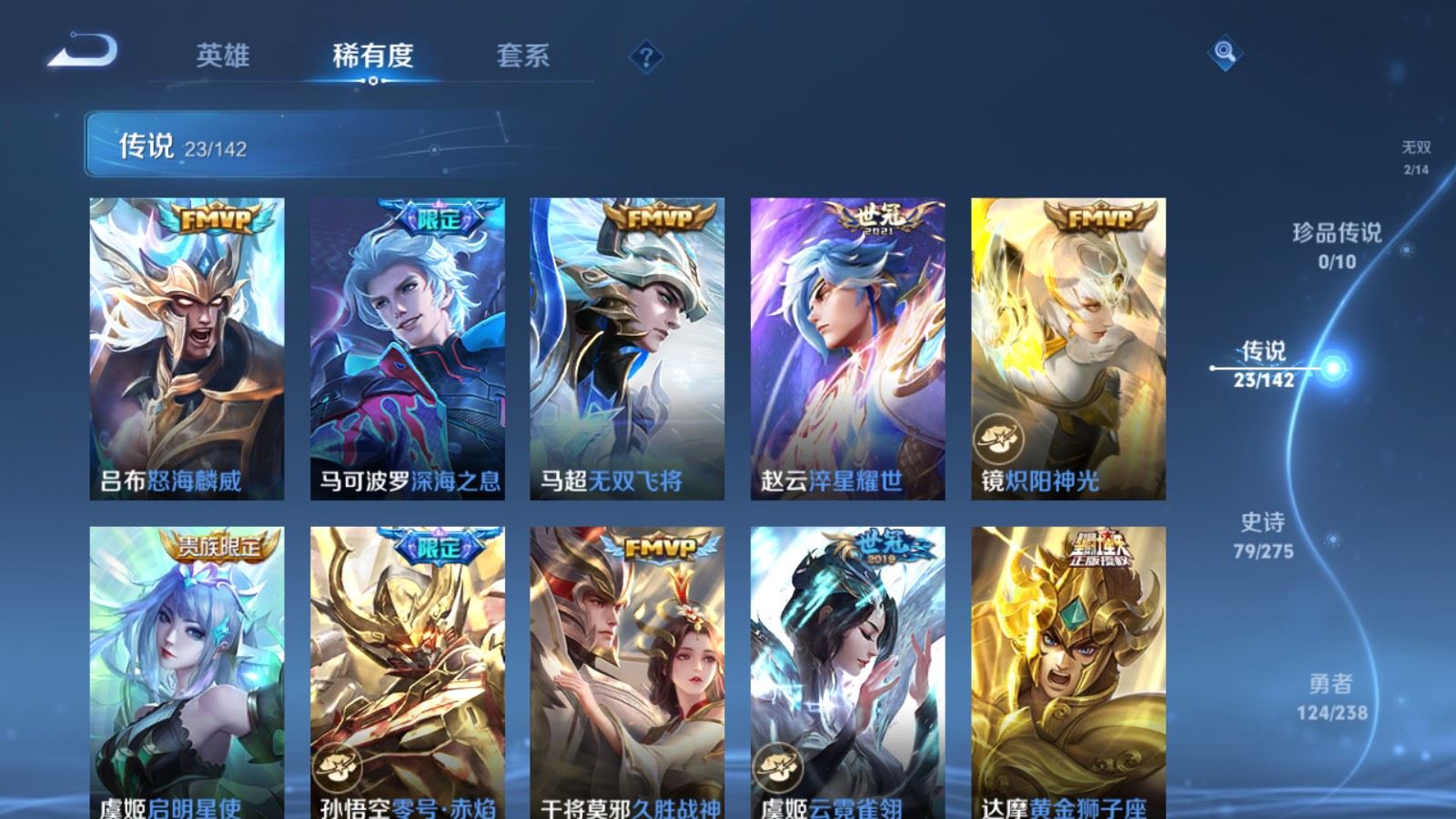 WZLX4254409王者荣耀账号详情图9