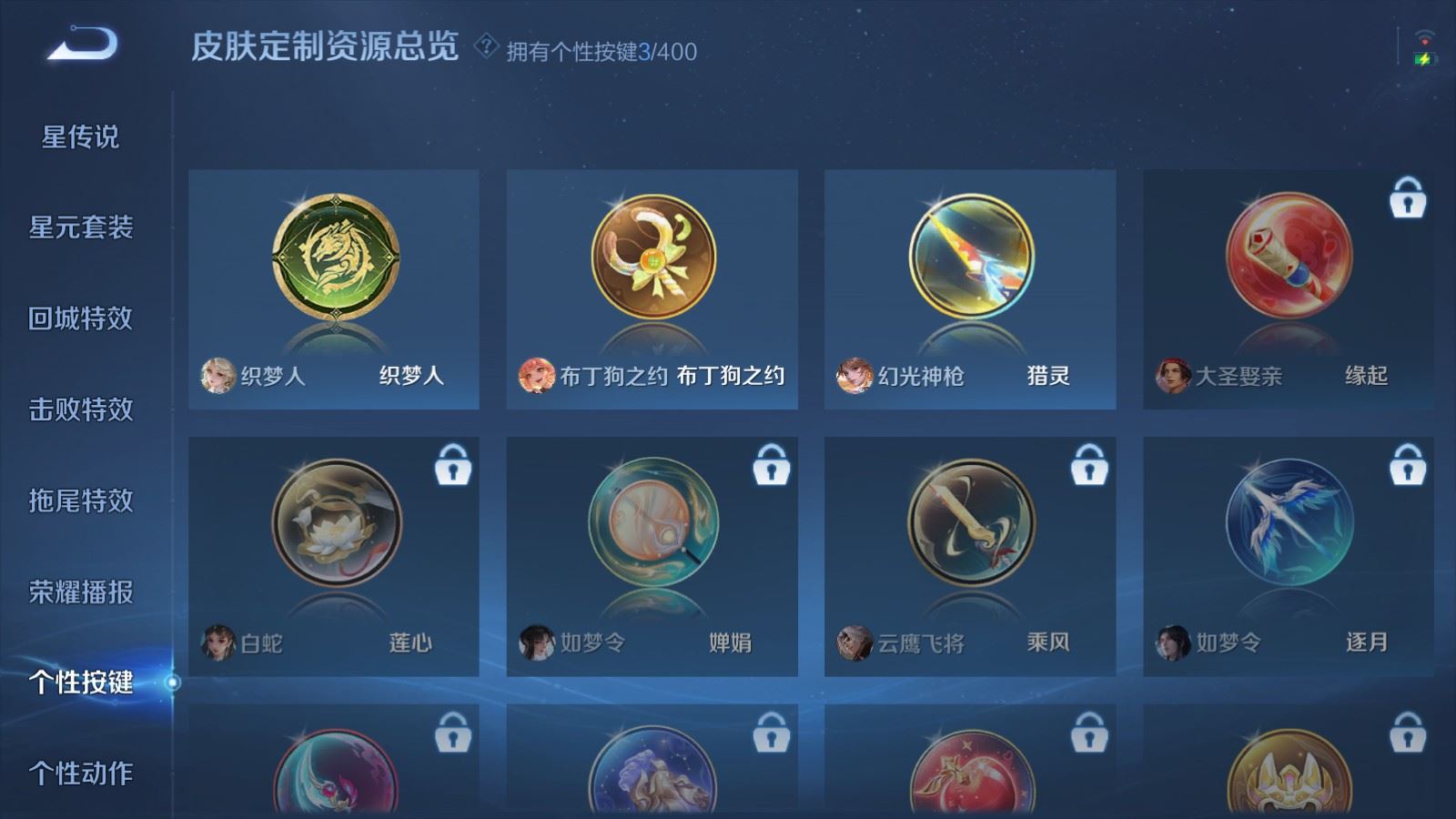 WZLX4254390王者荣耀账号详情图17