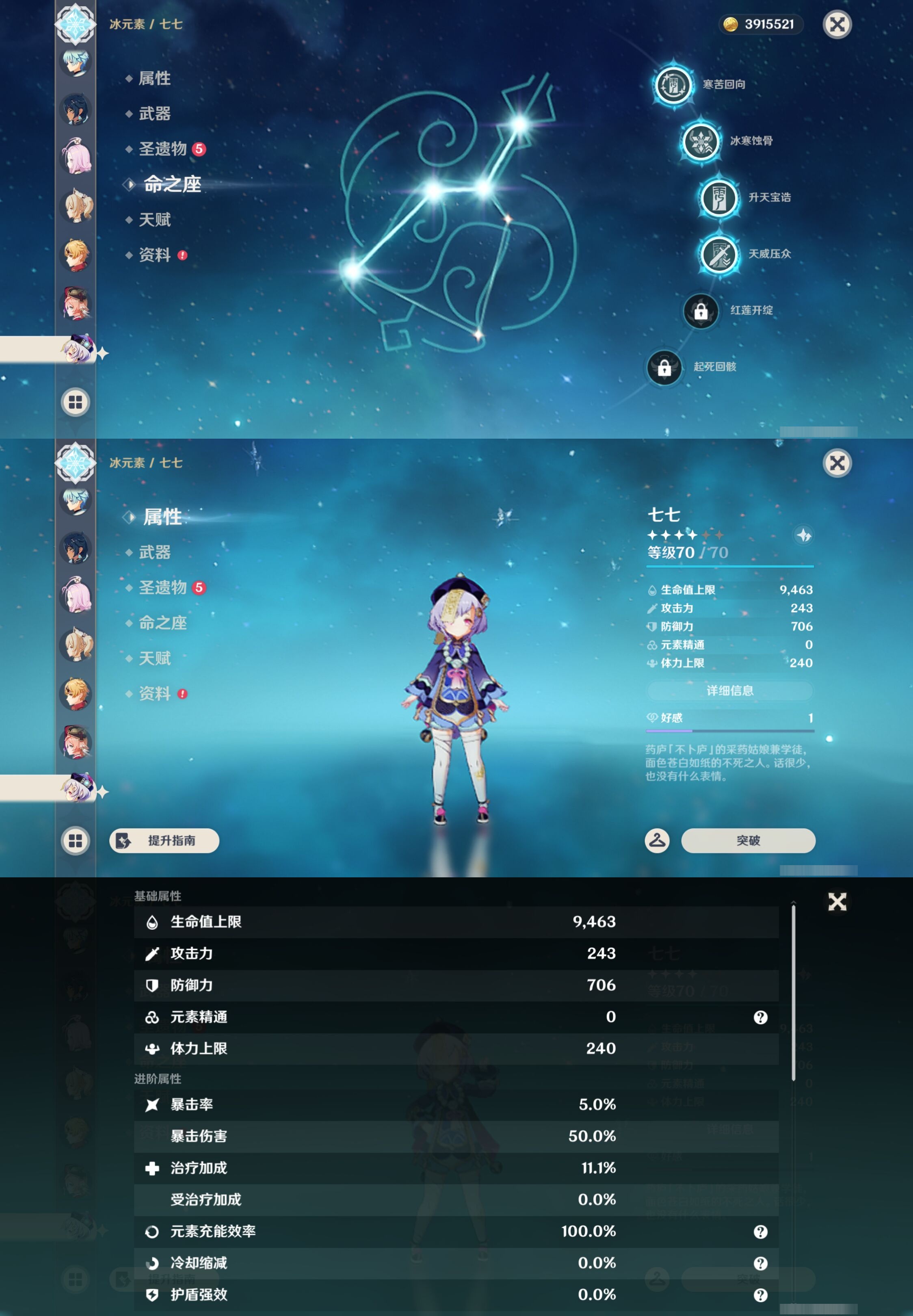 YSMK43647原神账号详情图22 YSMK43647原神账号详情图22