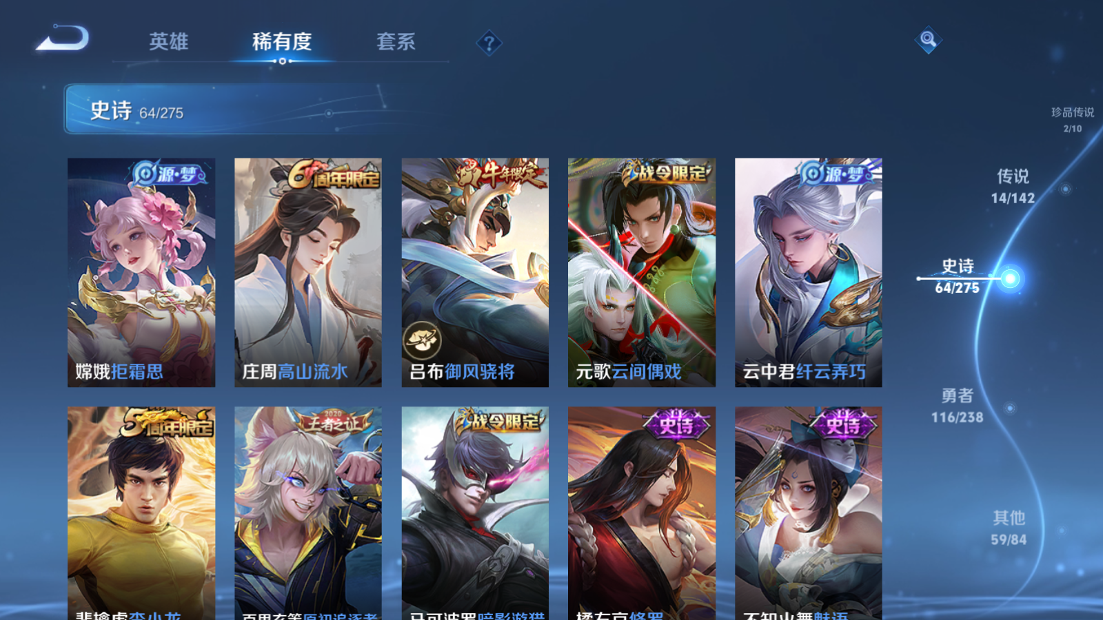 WZCMW4267562王者荣耀账号详情图13