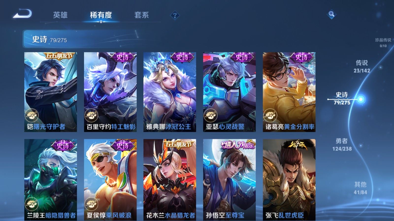 WZLX4254409王者荣耀账号详情图16