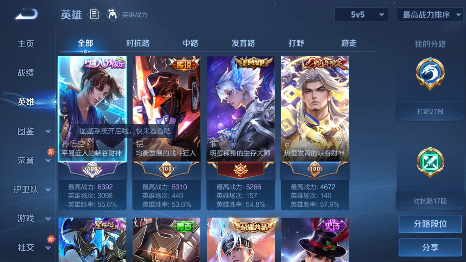 WZCMW4266737王者荣耀账号详情图3