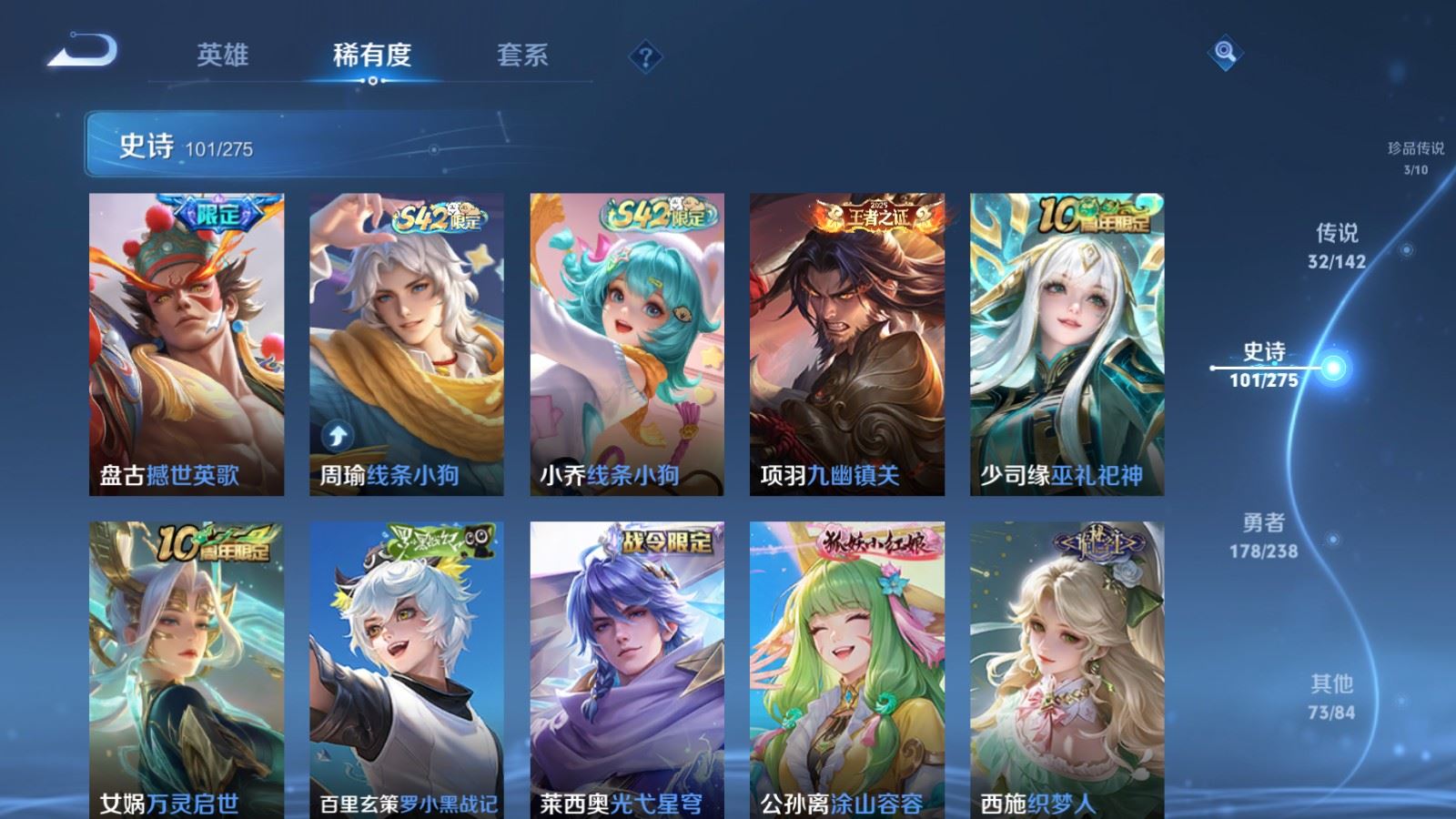 WZLX4253419王者荣耀账号详情图12