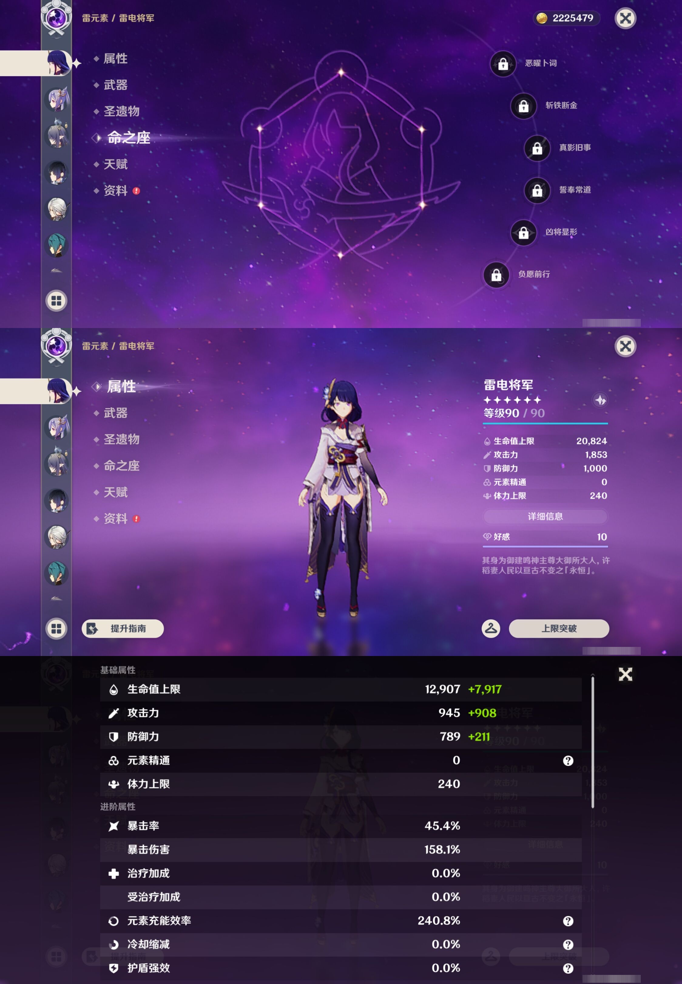 YSMK43646原神账号详情图14