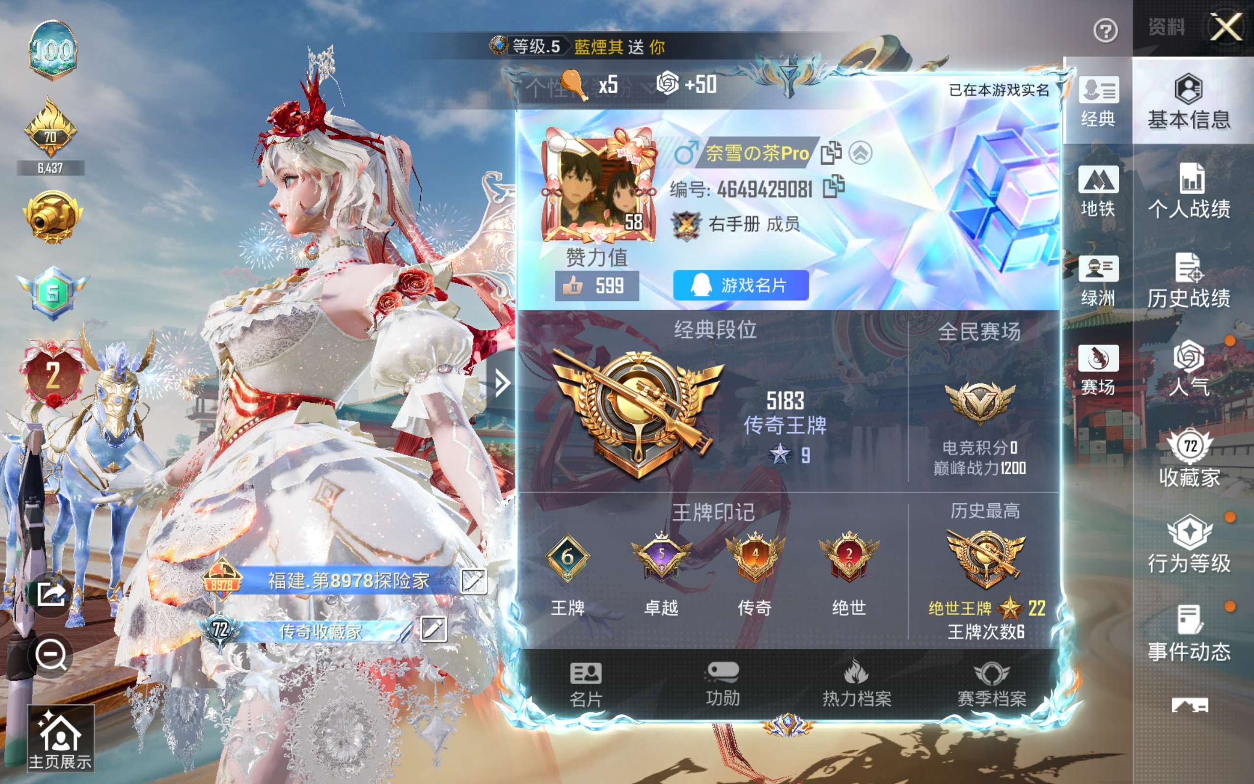 HPLX4139871和平精英账号详情图4