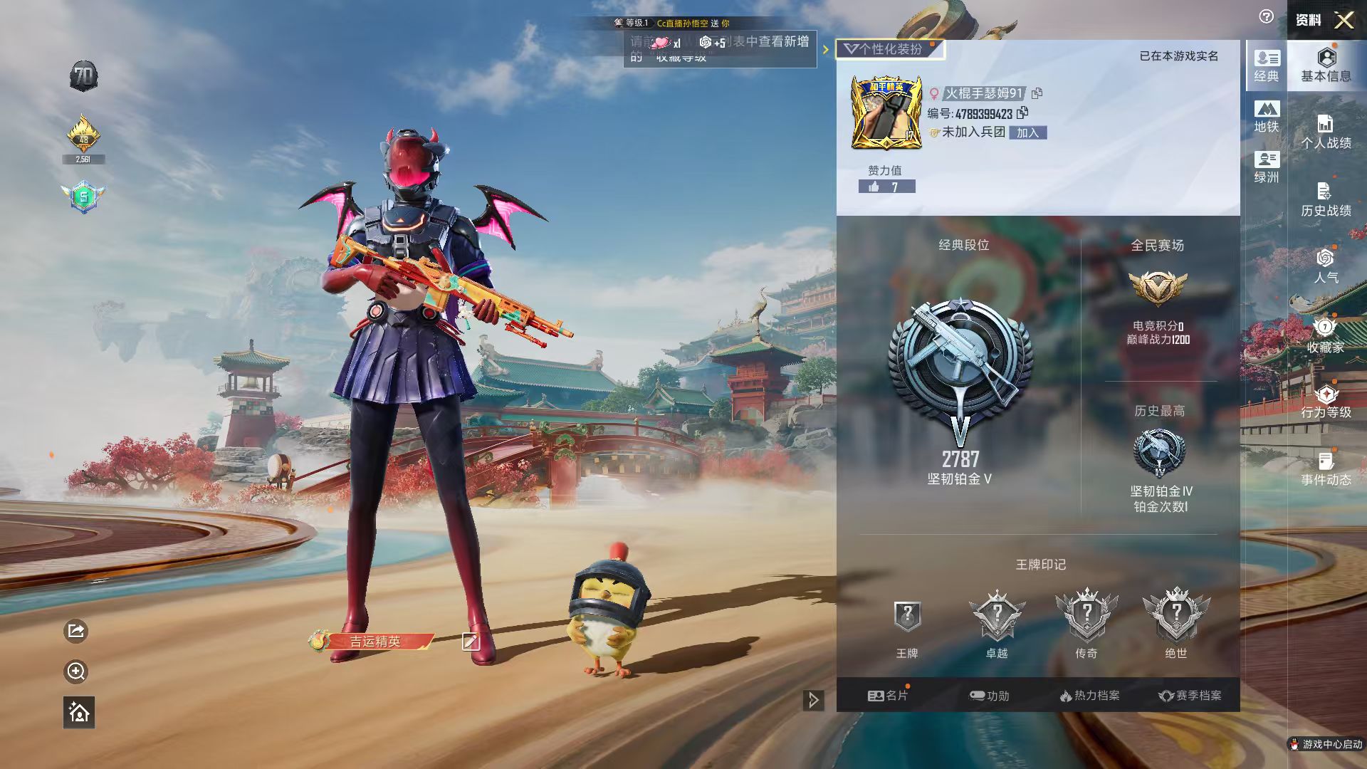 HPSJ4136861和平精英账号详情图3 HPSJ4136861和平精英账号详情图3