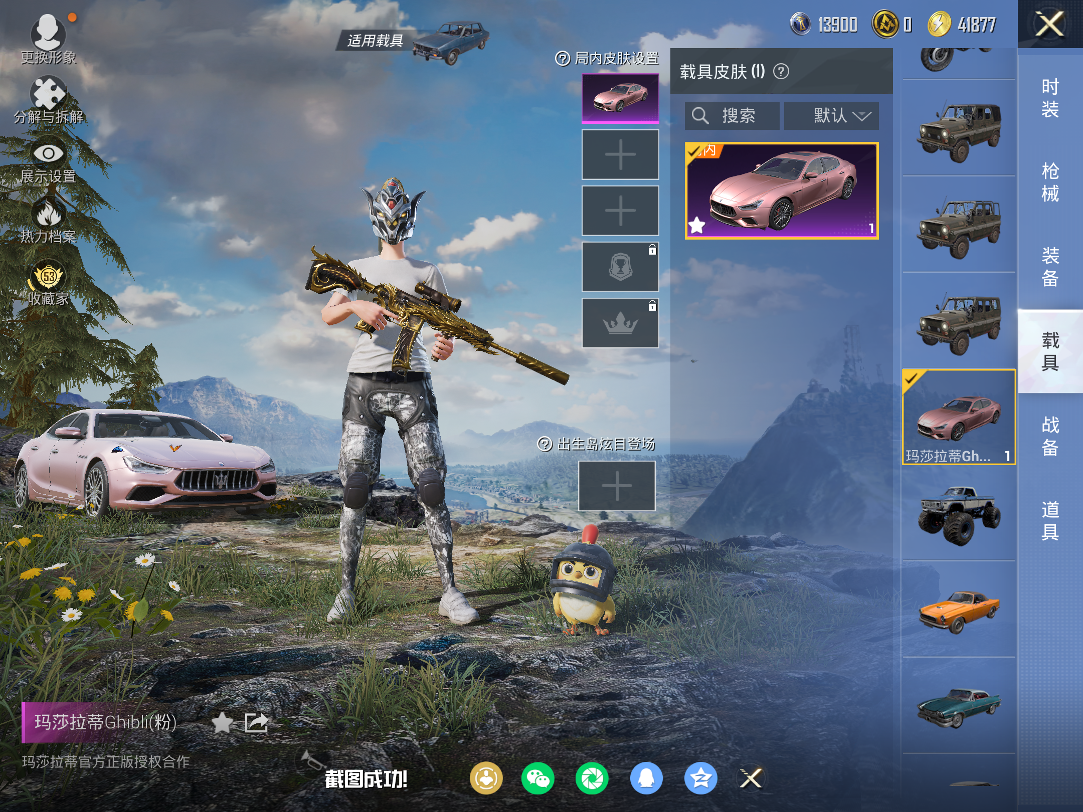 HPLX4139883和平精英账号详情图10