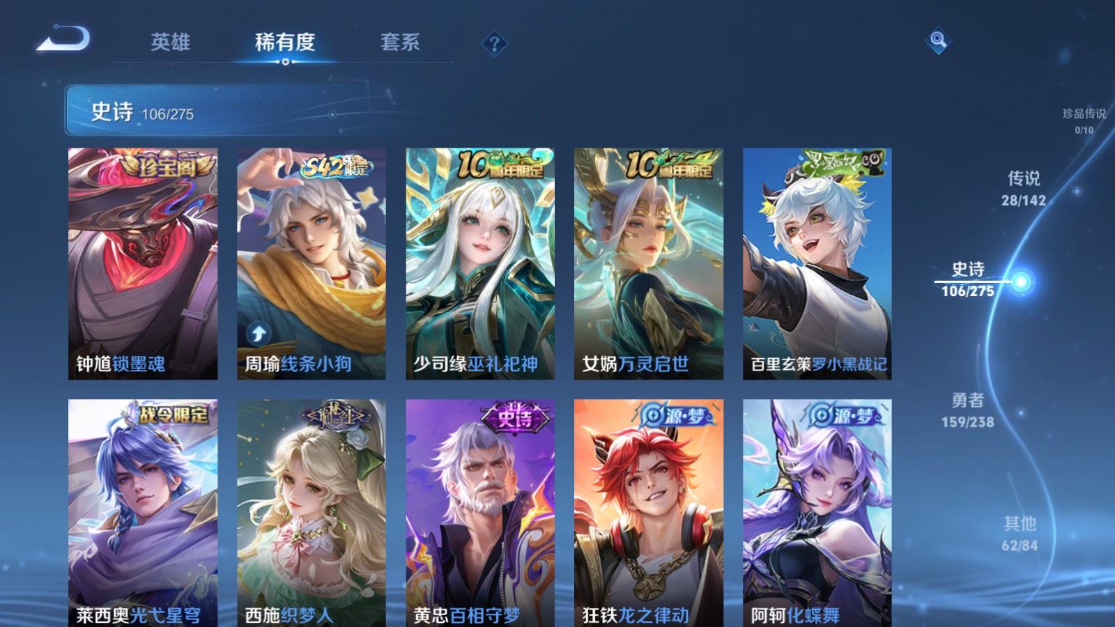 WZLX4253448王者荣耀账号详情图11