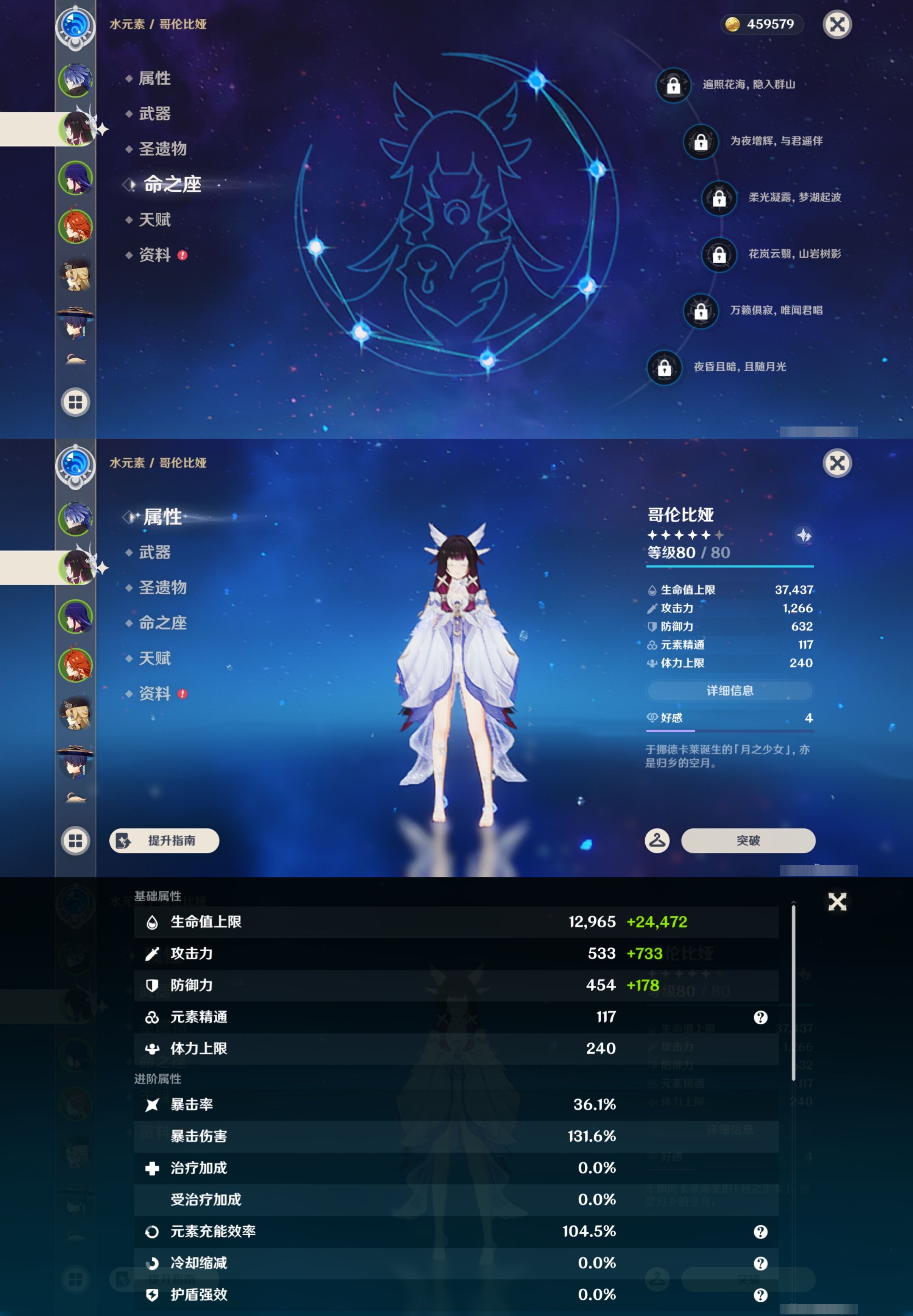 YSMK43673原神账号详情图10