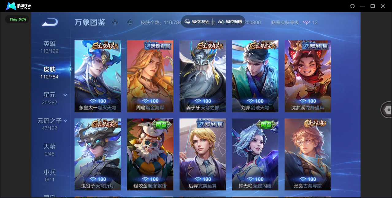 WZCMW4267496王者荣耀账号详情图9