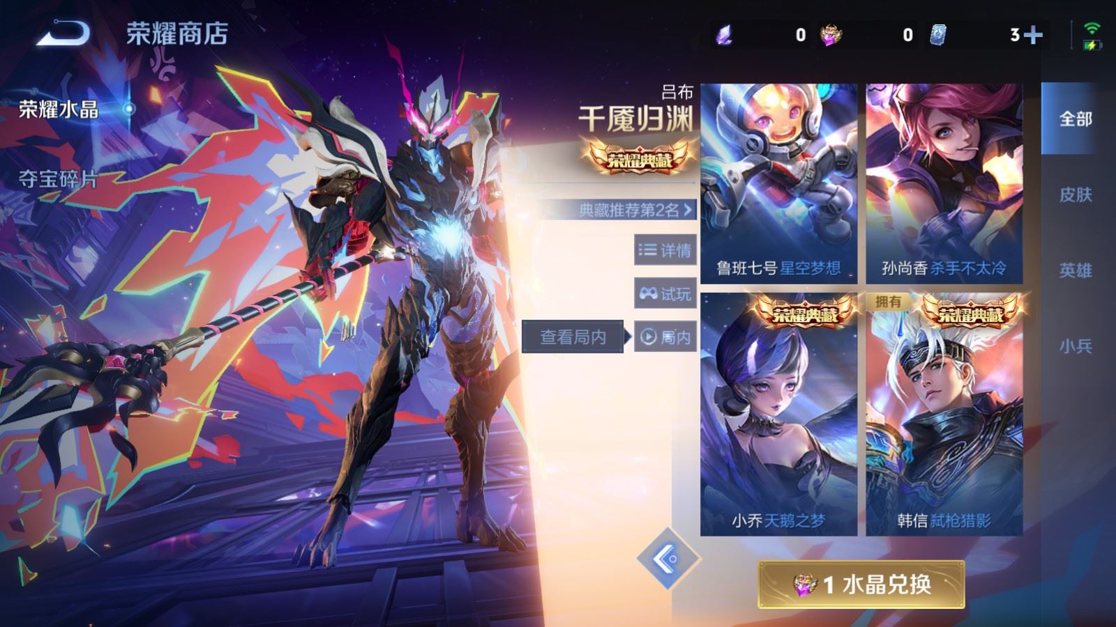 WZCMW4266667王者荣耀账号详情图19 WZCMW4266667王者荣耀账号详情图19