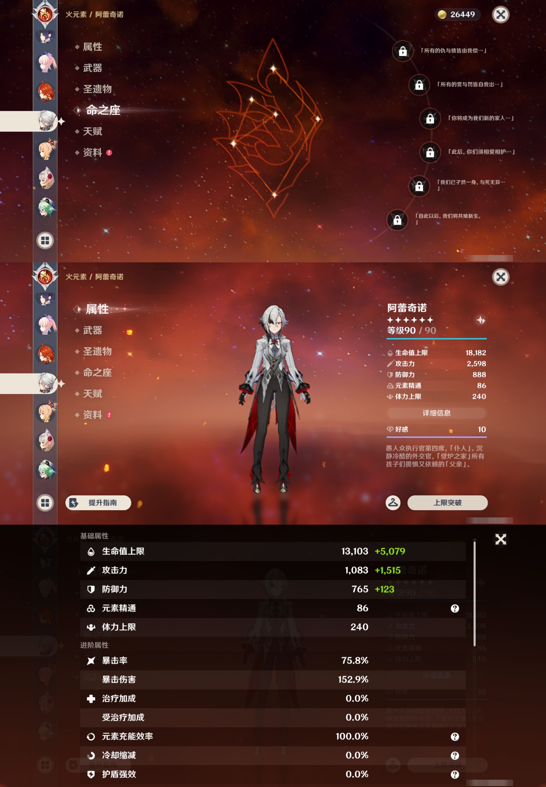 YSMK43655原神账号详情图28 YSMK43655原神账号详情图28