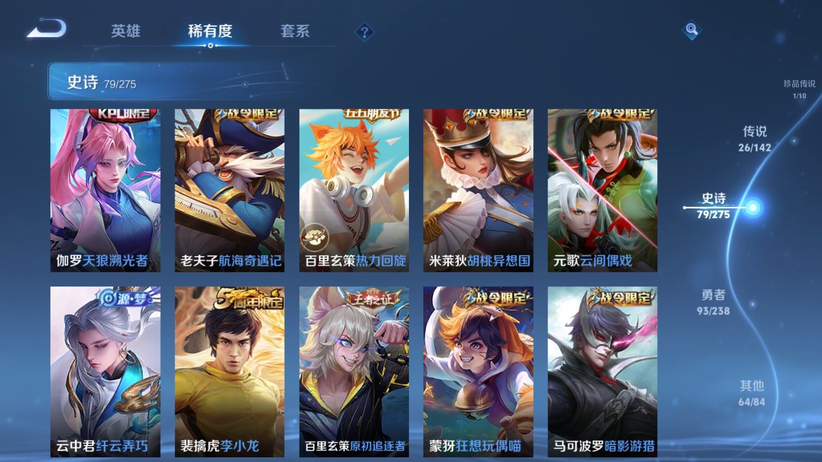 WZLX4253411王者荣耀账号详情图15