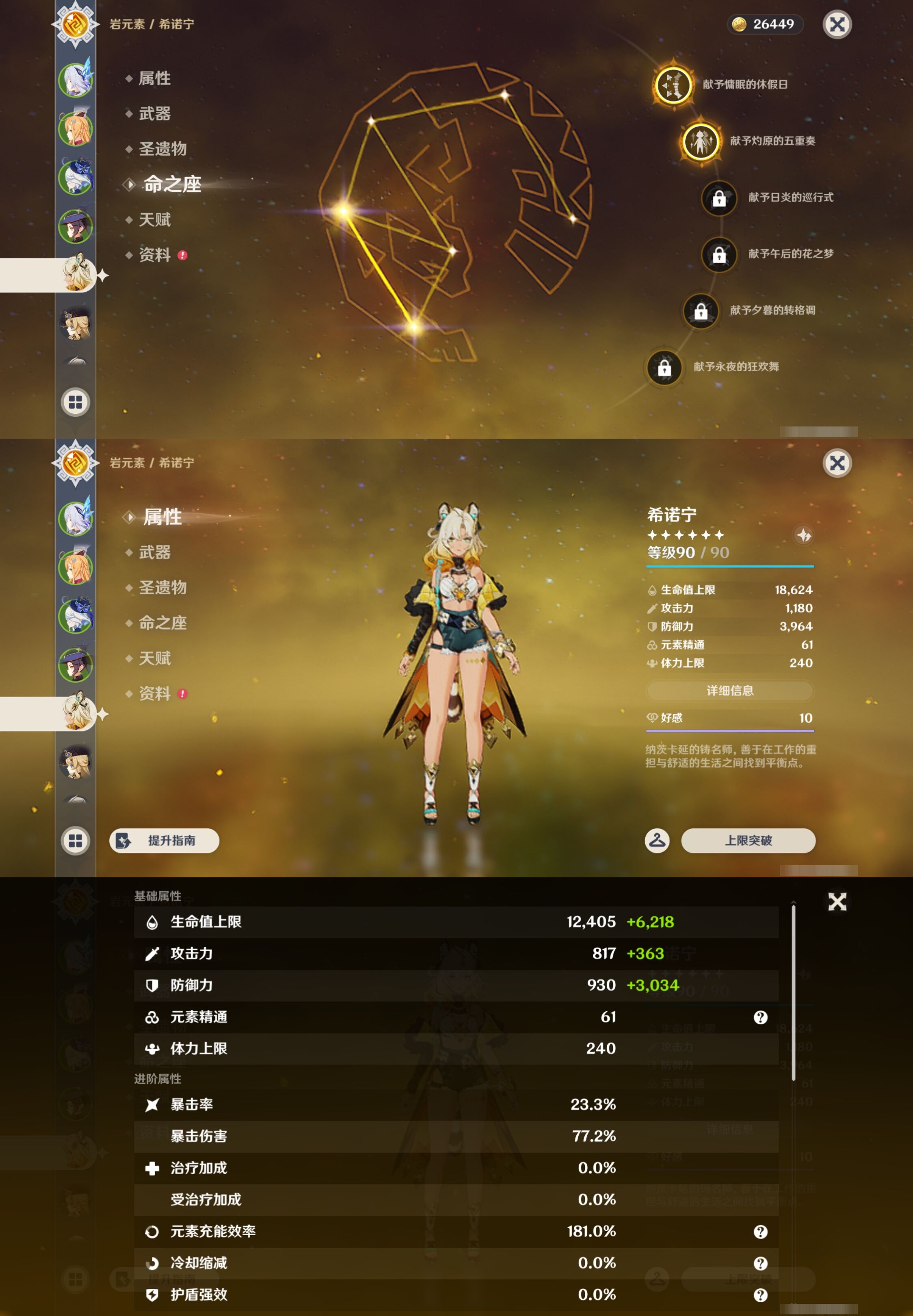 YSMK43655原神账号详情图13 YSMK43655原神账号详情图13