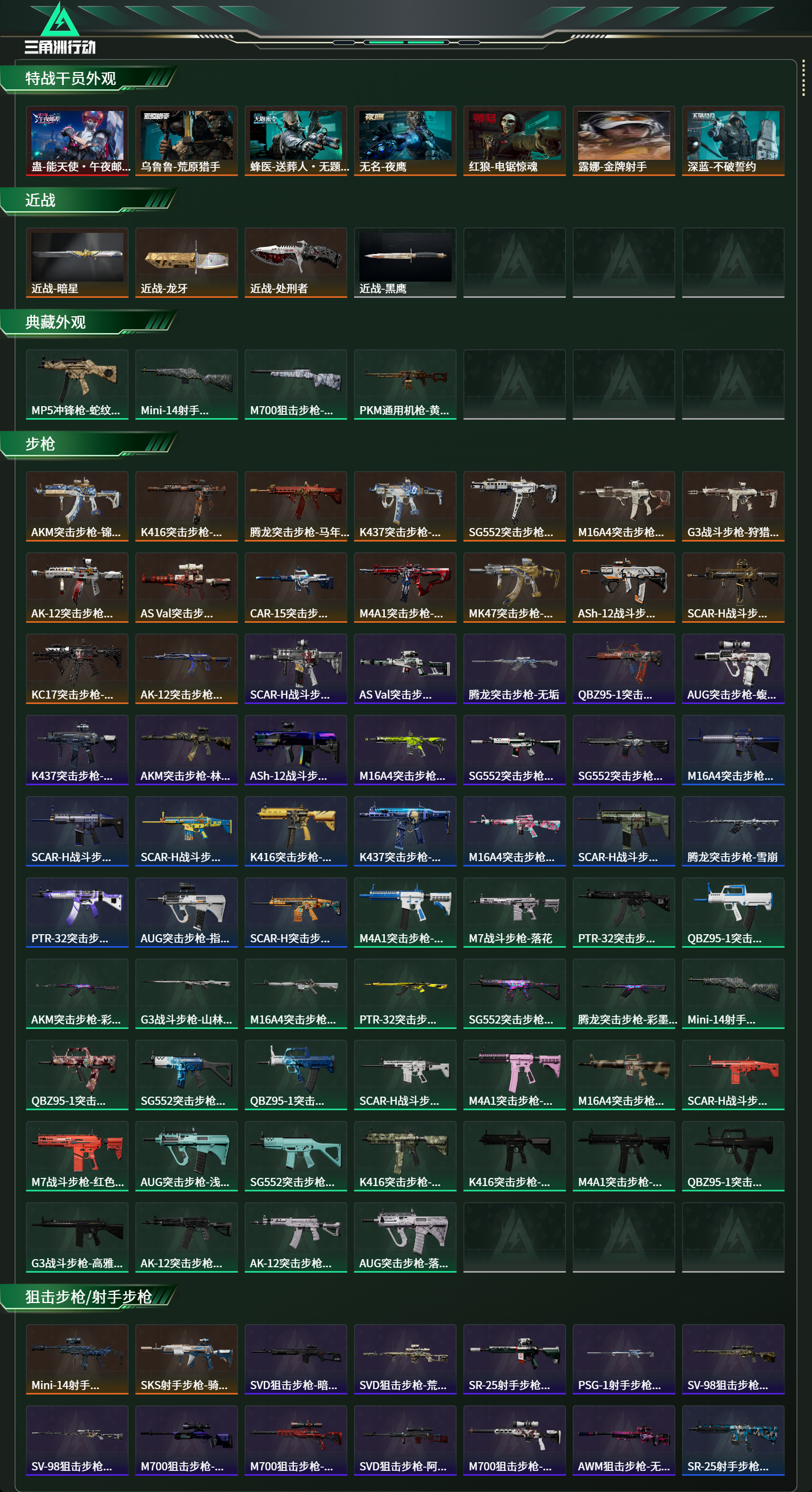 SJZCMW483553三角洲行动账号详情图13